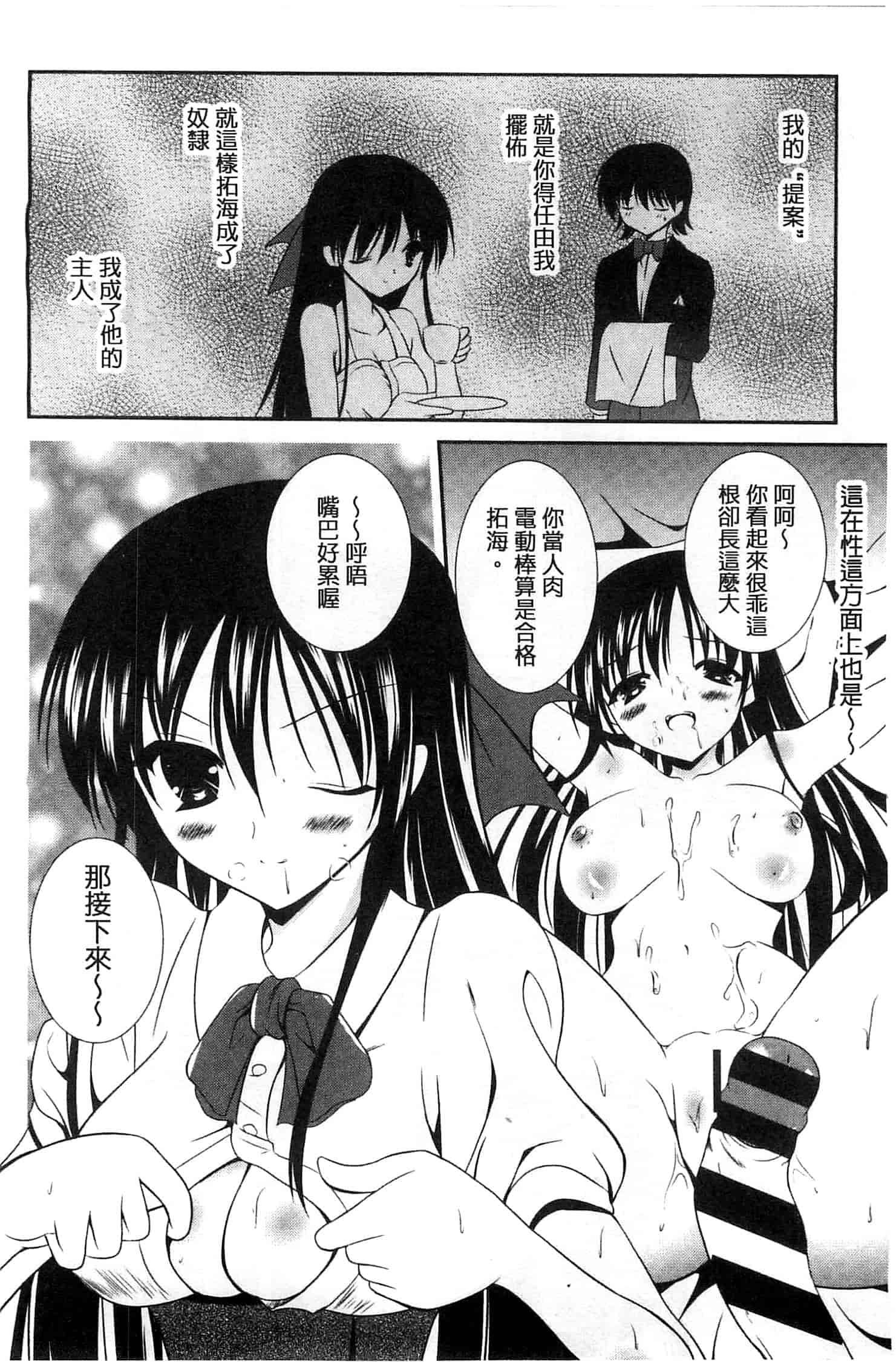 [秋月たかひろ] にゅう！ 美巨乳！_第7集