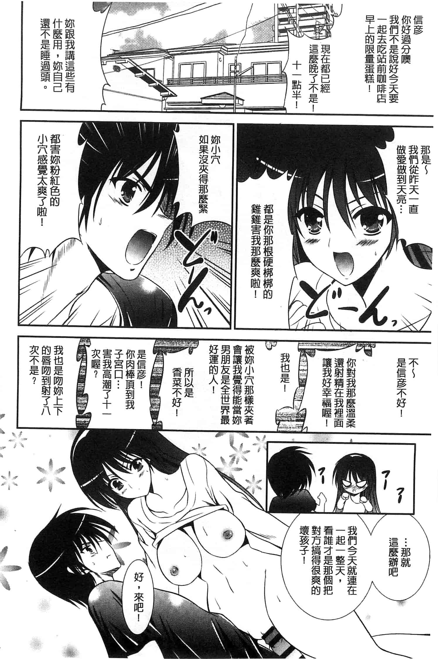 [秋月たかひろ] にゅう！ 美巨乳！_第1集
