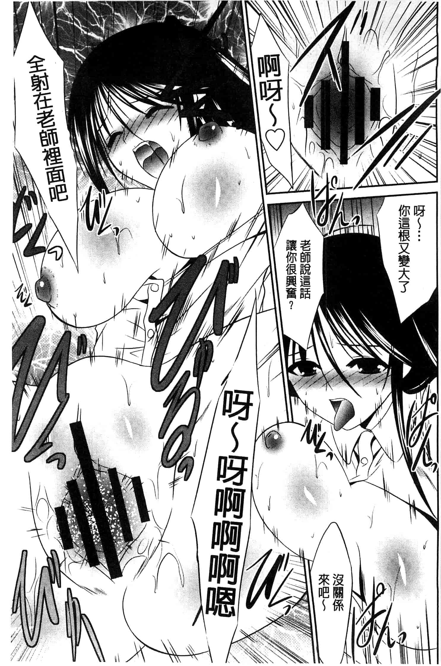 [秋月たかひろ] にゅう！ 美巨乳！_第9集