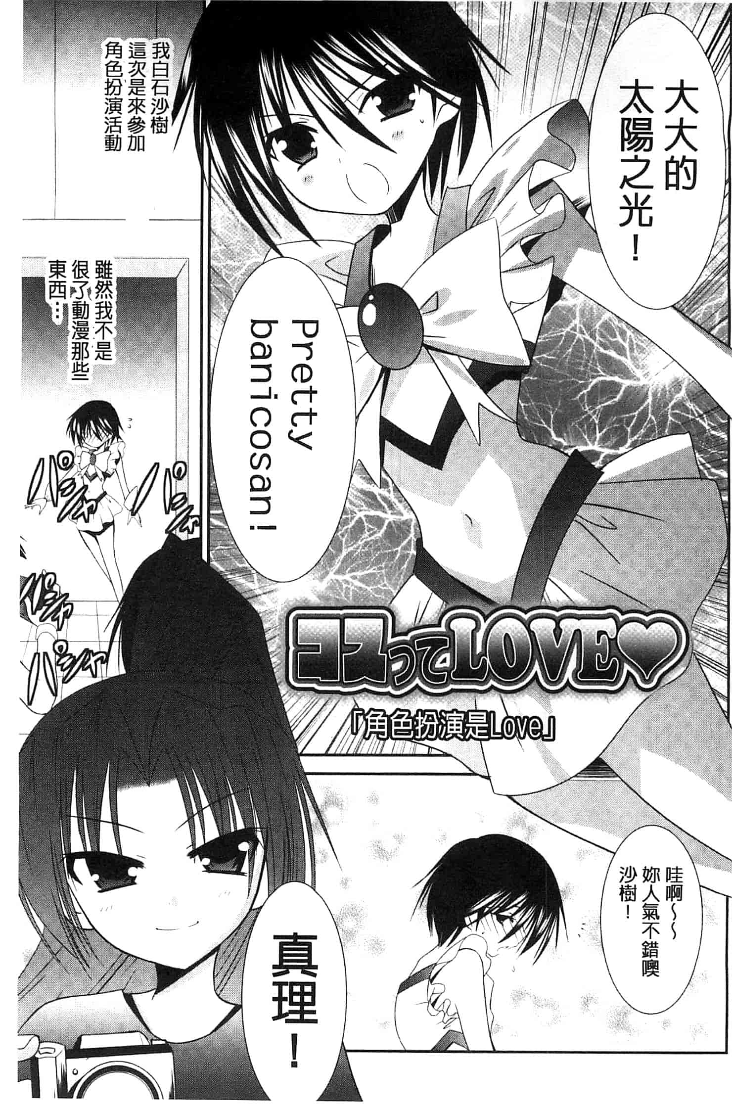 [秋月たかひろ] にゅう！ 美巨乳！_第9集