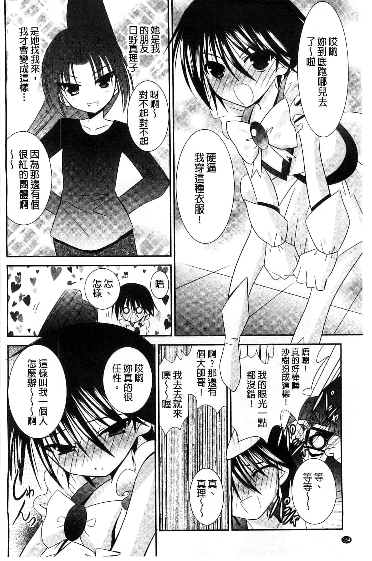 [秋月たかひろ] にゅう！ 美巨乳！_第9集