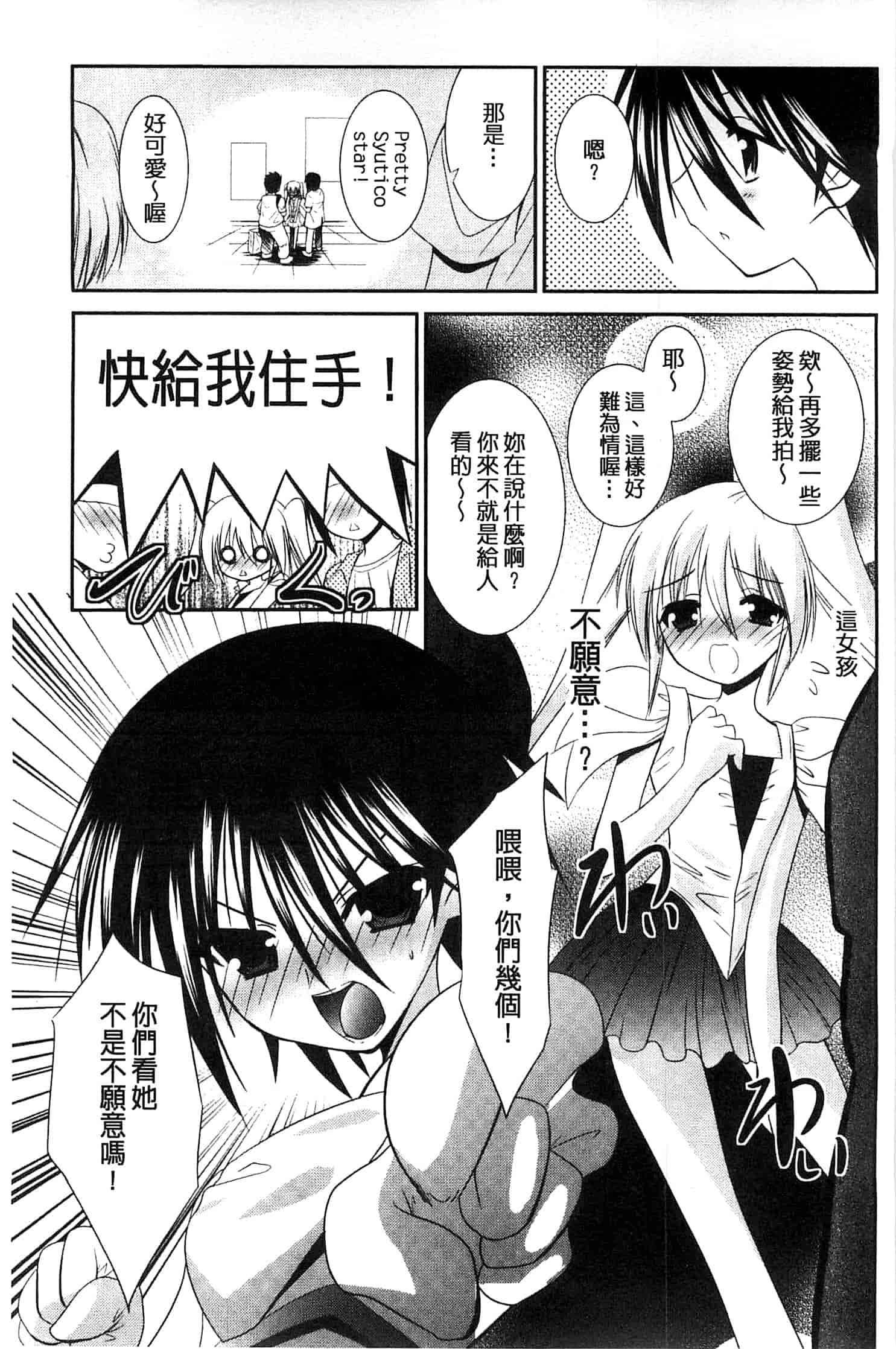 [秋月たかひろ] にゅう！ 美巨乳！_第9集