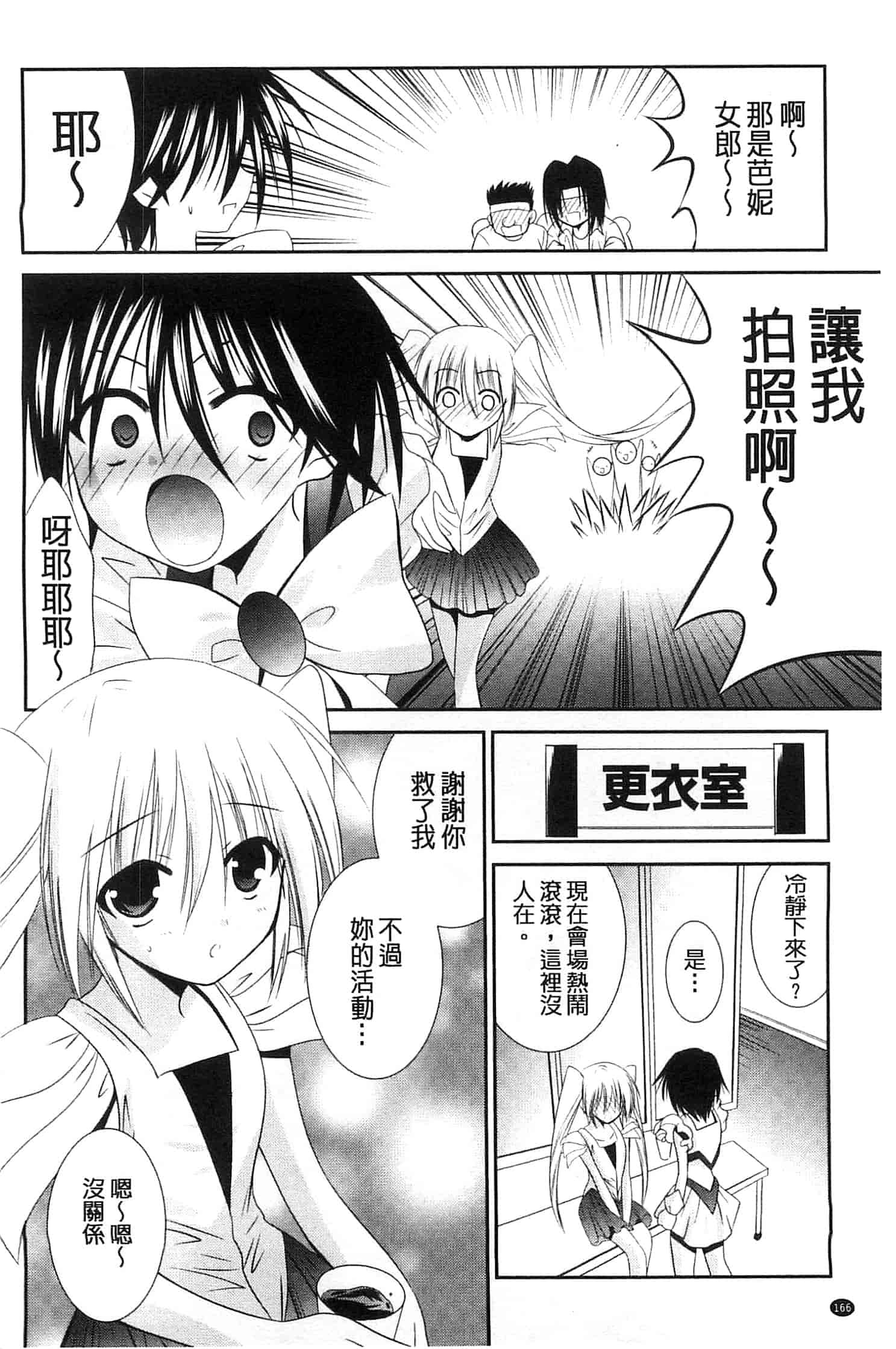 [秋月たかひろ] にゅう！ 美巨乳！_第9集