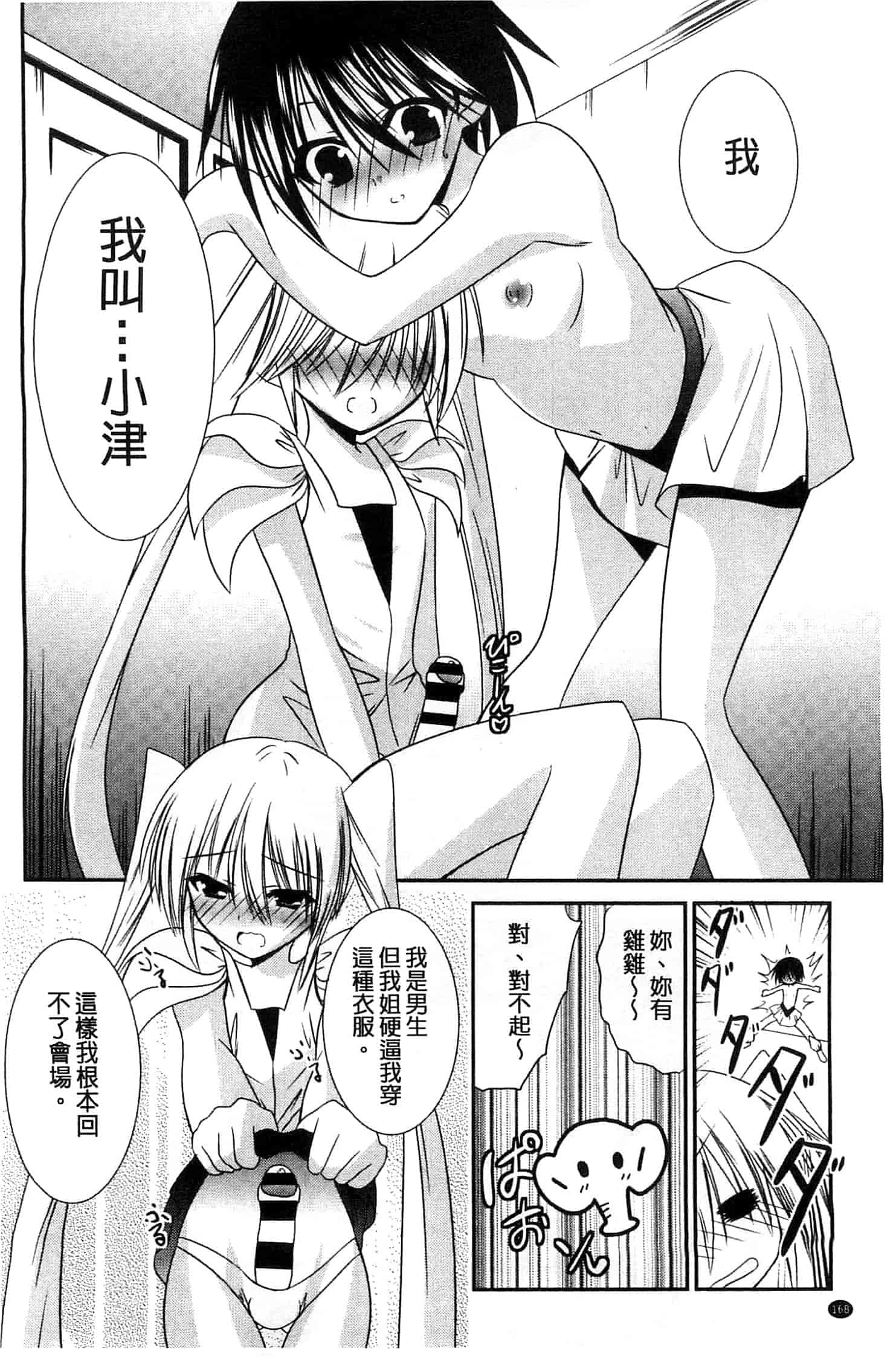 [秋月たかひろ] にゅう！ 美巨乳！_第9集