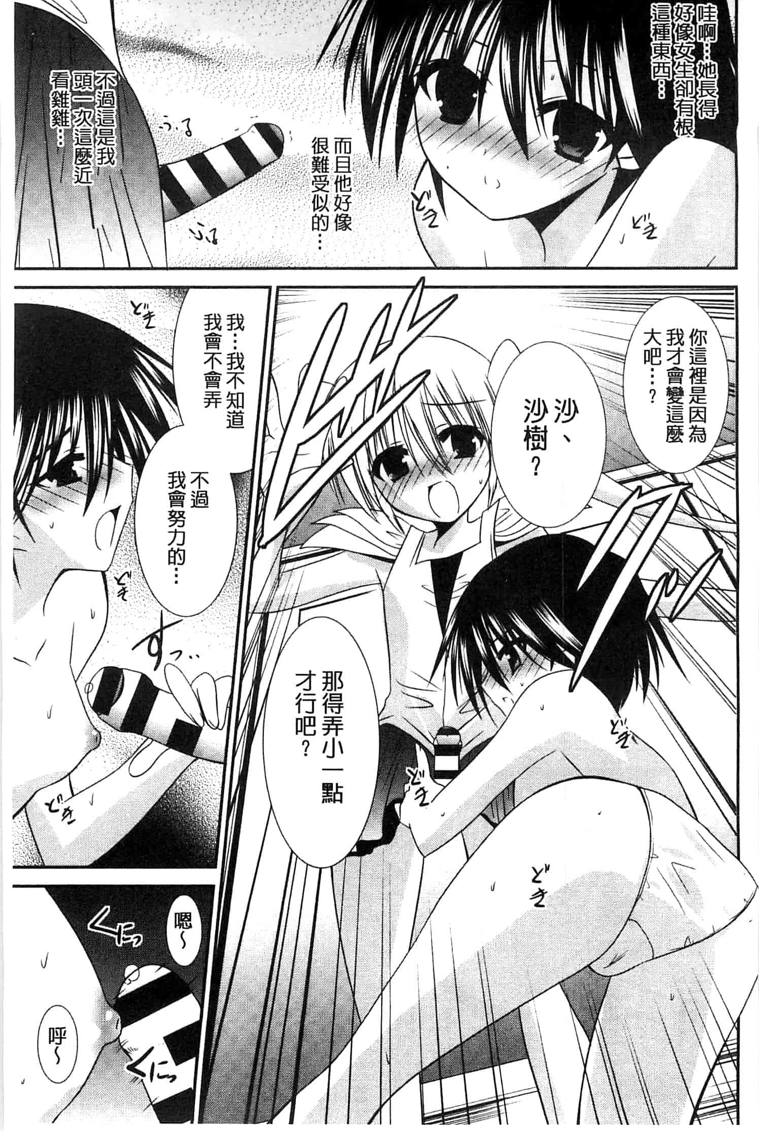 [秋月たかひろ] にゅう！ 美巨乳！_第9集