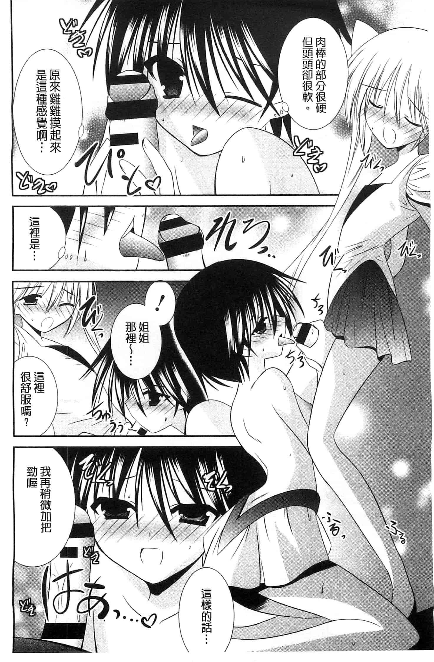 [秋月たかひろ] にゅう！ 美巨乳！_第9集