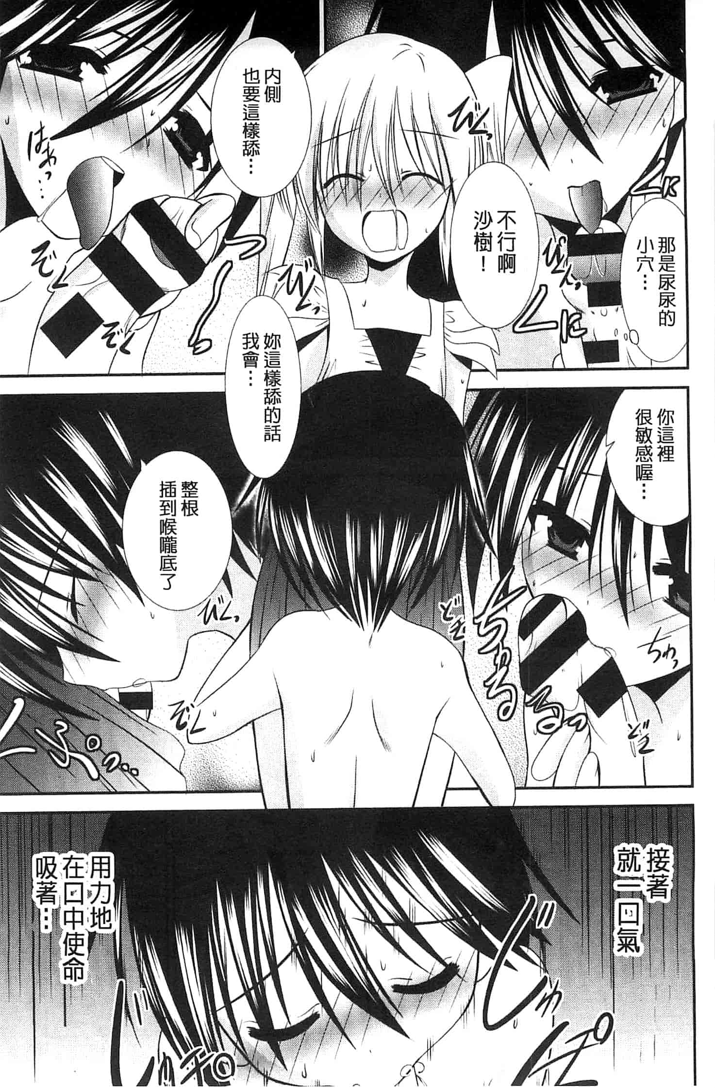 [秋月たかひろ] にゅう！ 美巨乳！_第9集