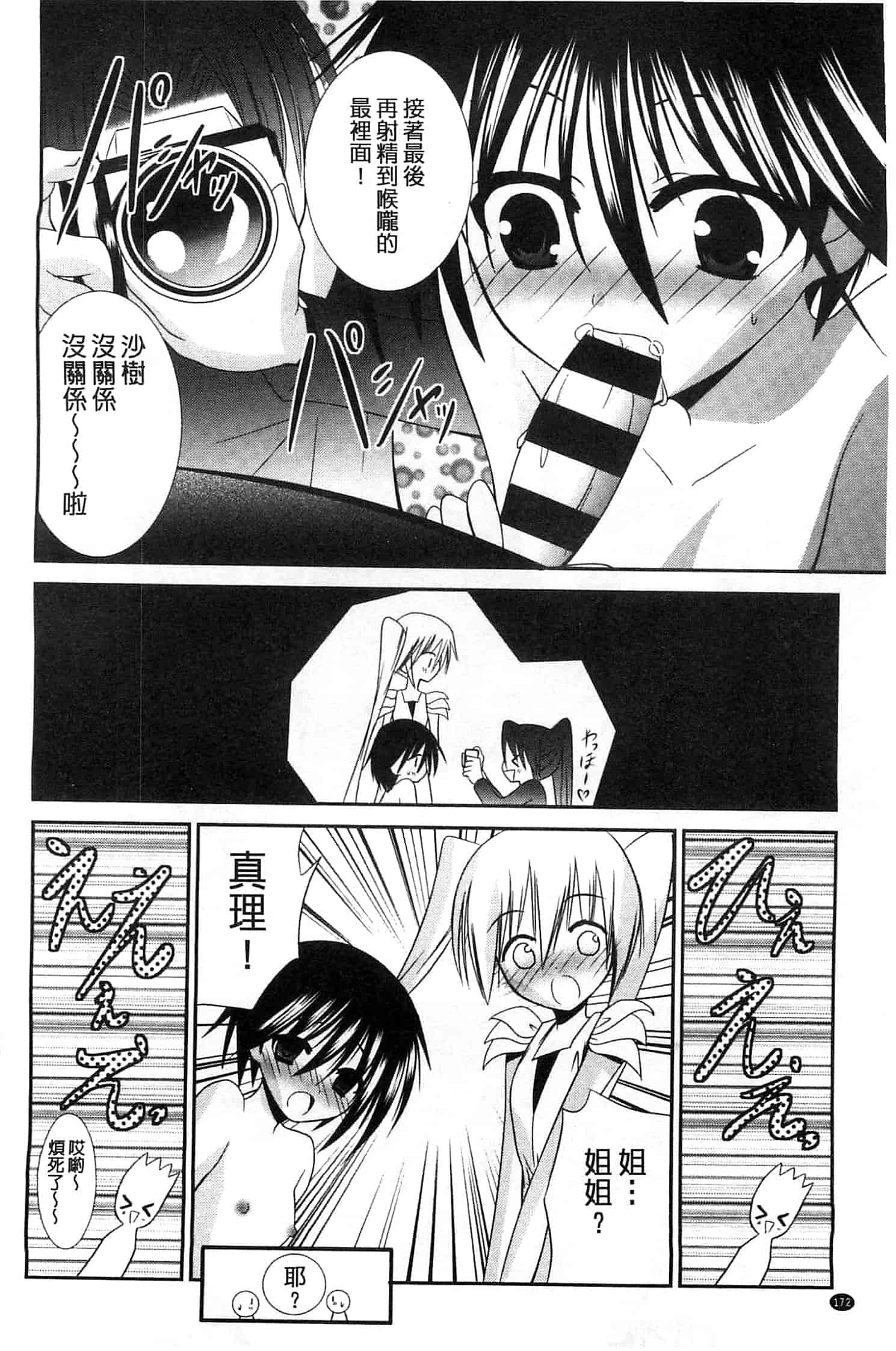 [秋月たかひろ] にゅう！ 美巨乳！_第9集