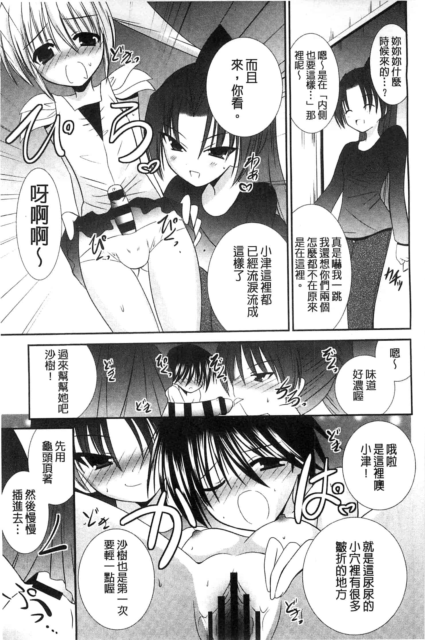 [秋月たかひろ] にゅう！ 美巨乳！_第9集