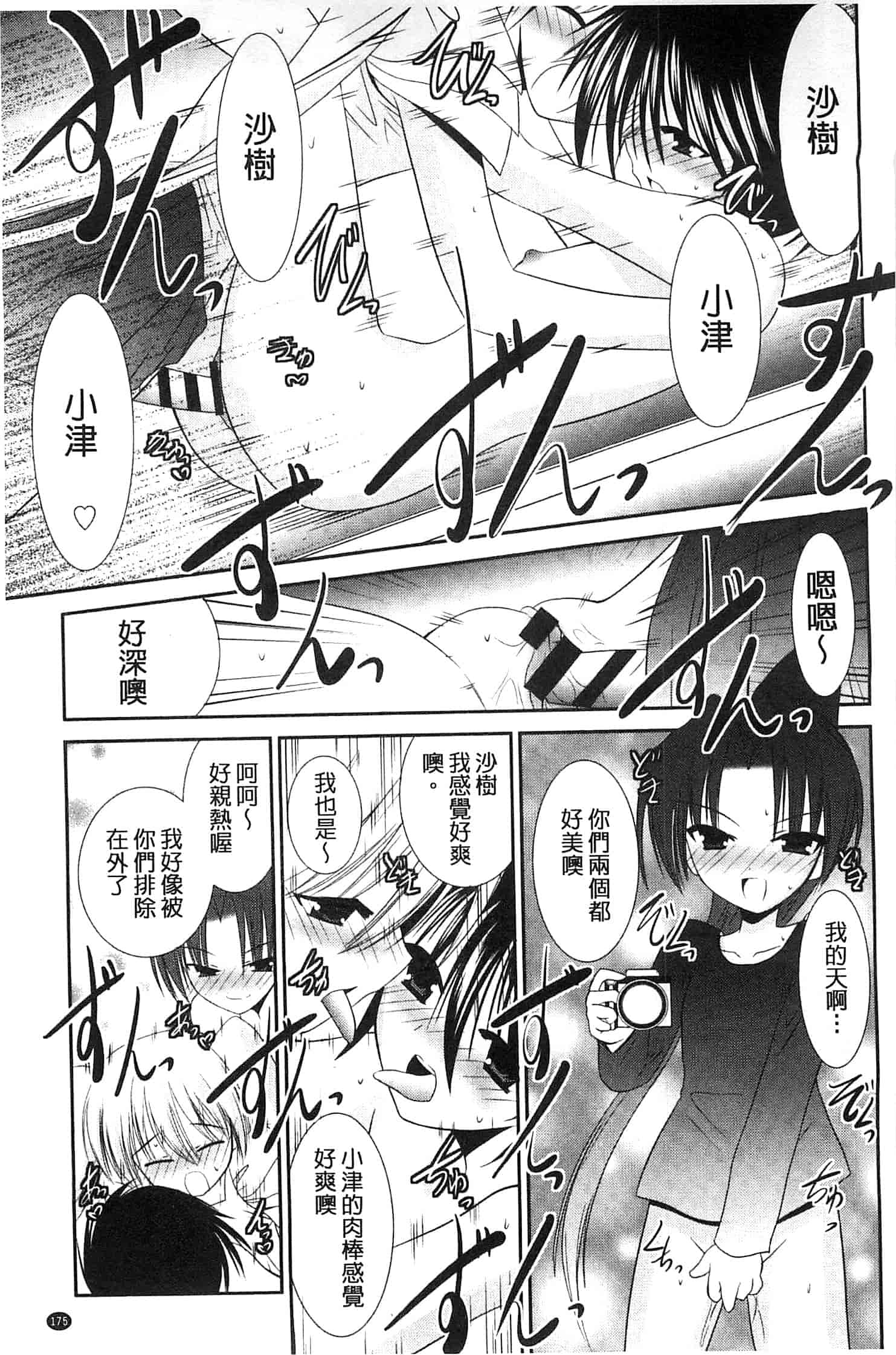 [秋月たかひろ] にゅう！ 美巨乳！_第9集