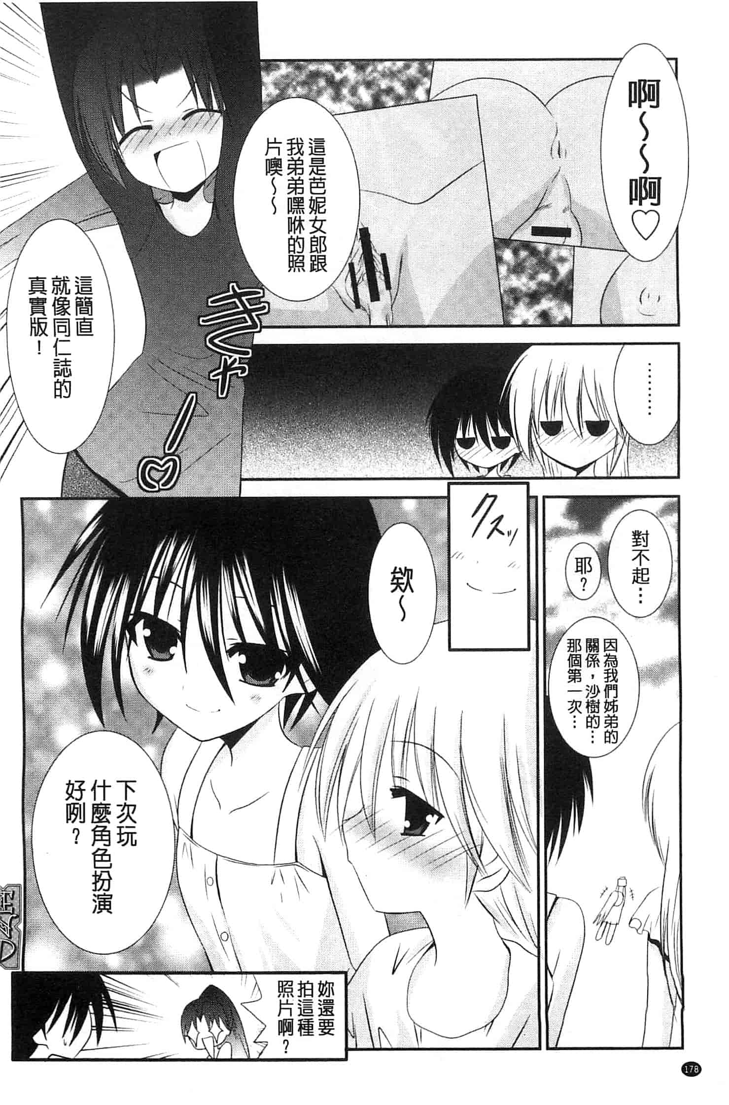 [秋月たかひろ] にゅう！ 美巨乳！_第9集