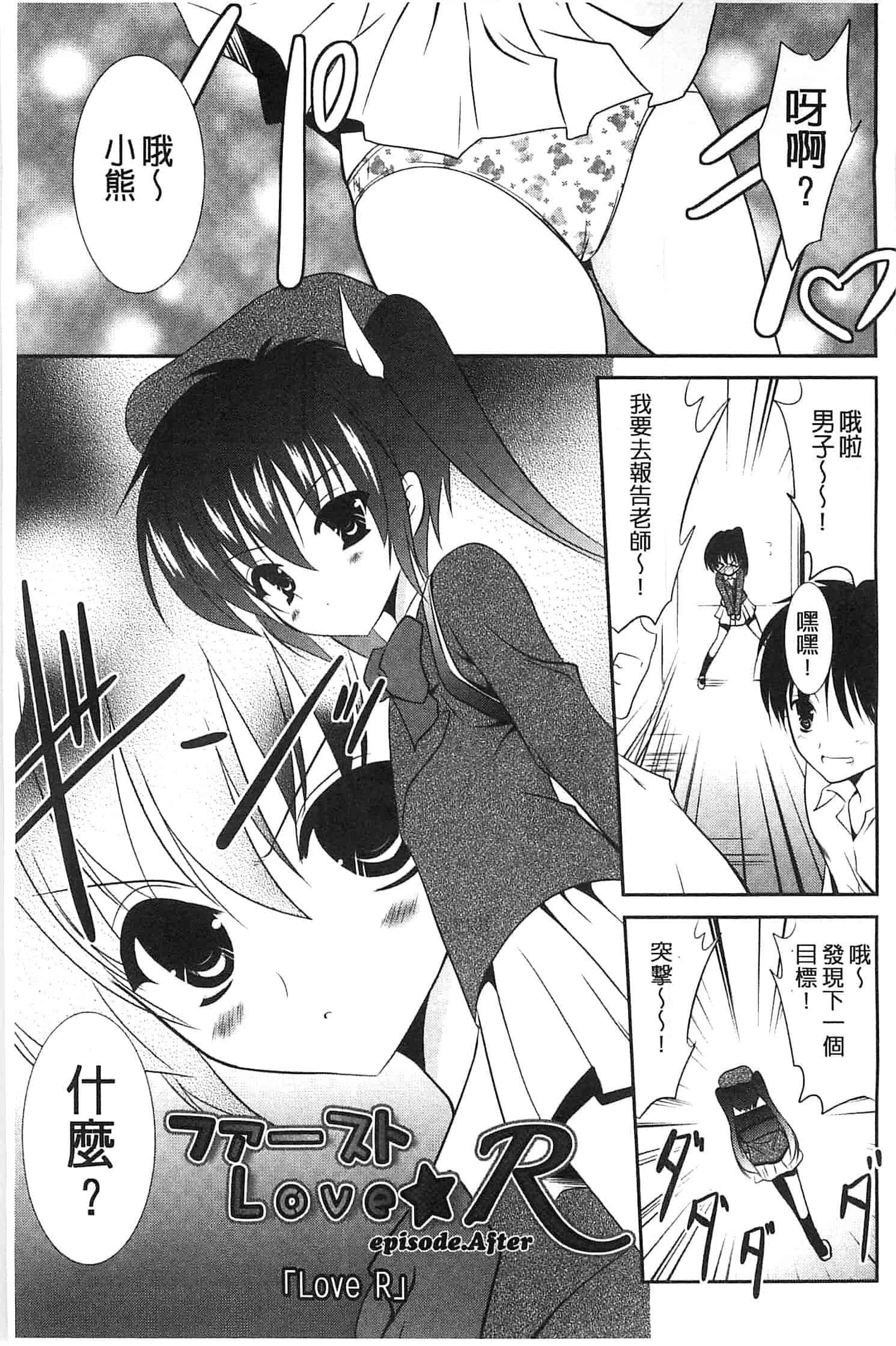 [秋月たかひろ] にゅう！ 美巨乳！_第9集