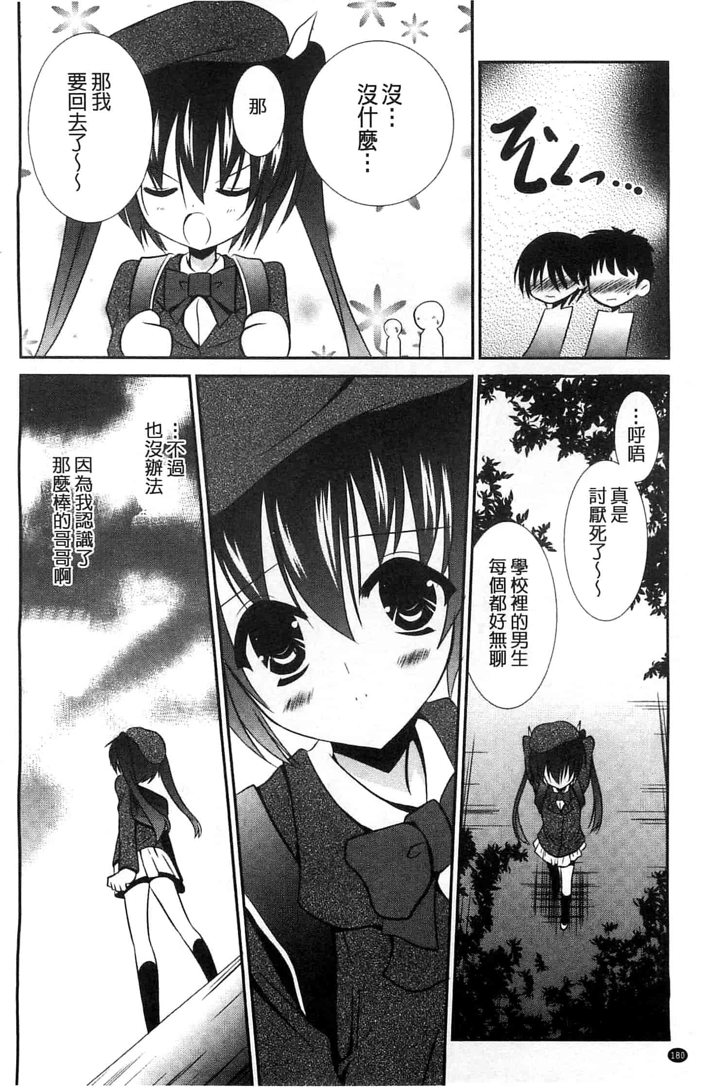 [秋月たかひろ] にゅう！ 美巨乳！_第10集