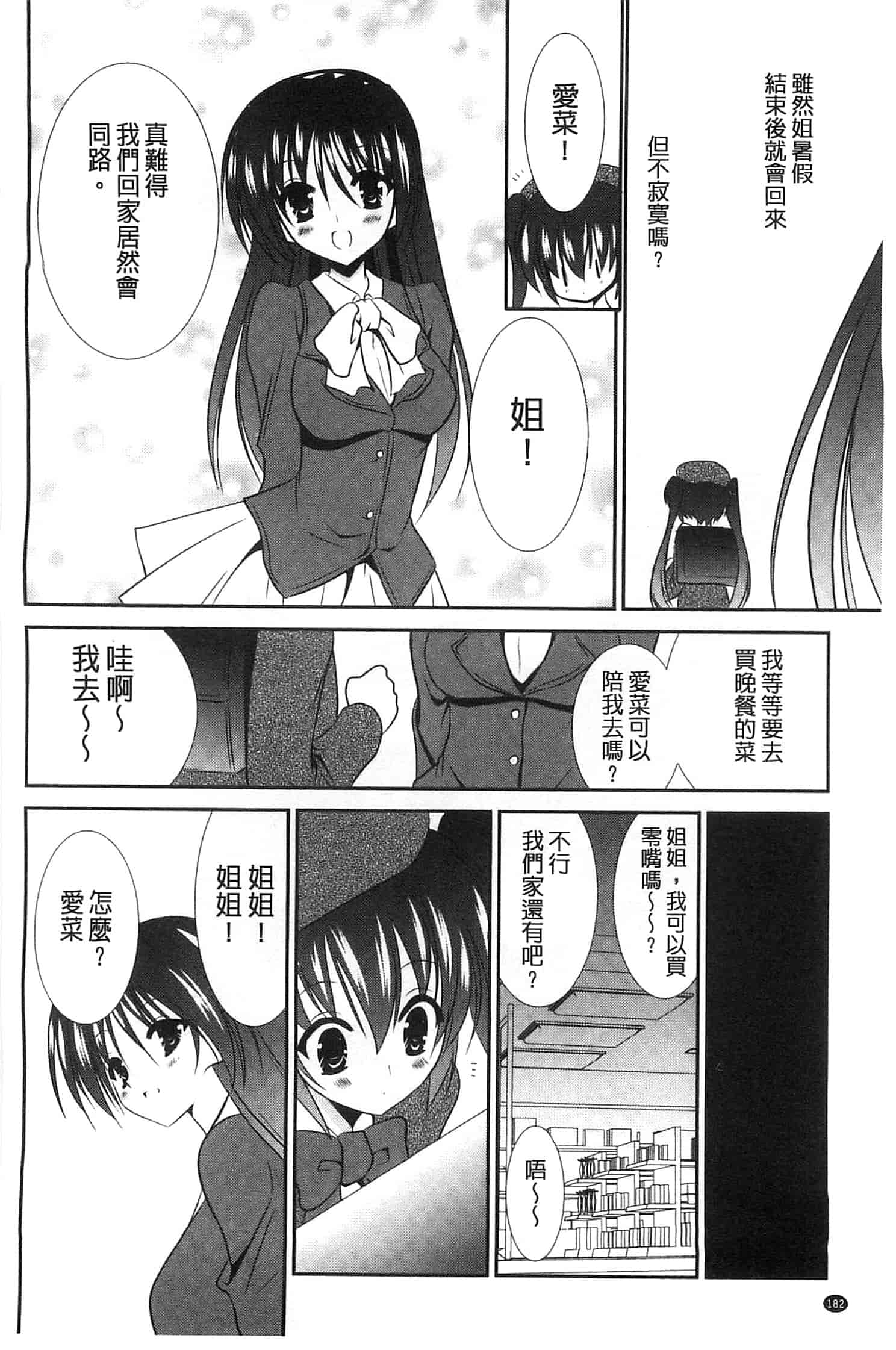 [秋月たかひろ] にゅう！ 美巨乳！_第10集