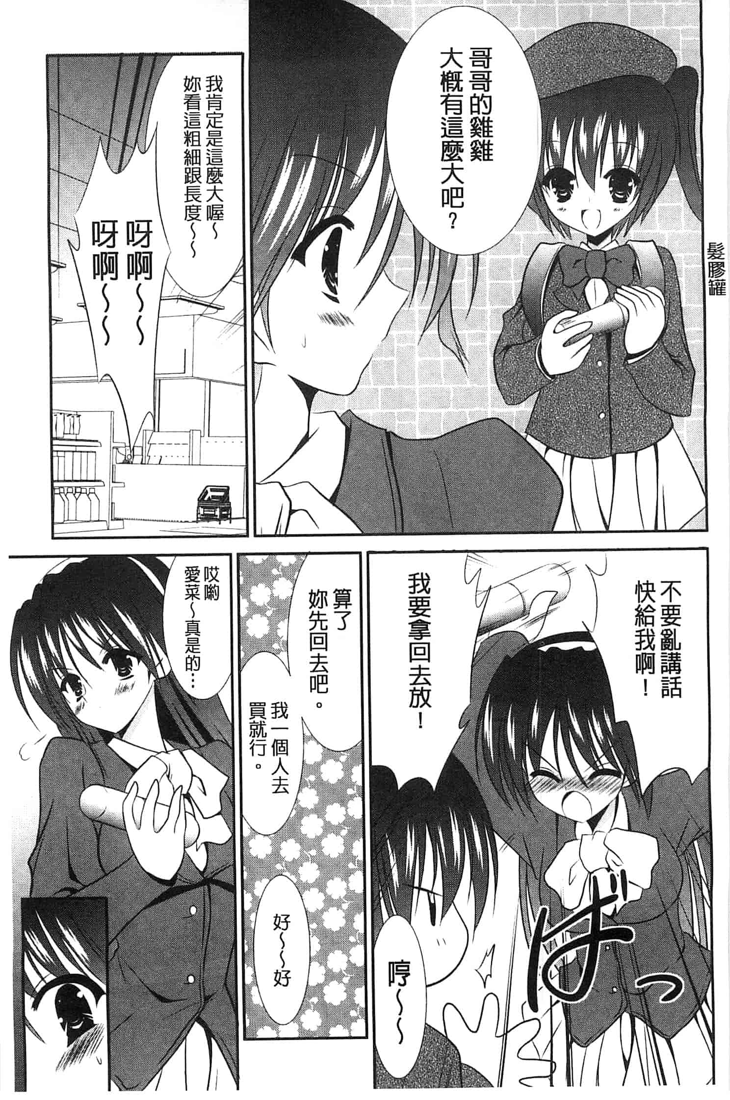 [秋月たかひろ] にゅう！ 美巨乳！_第10集