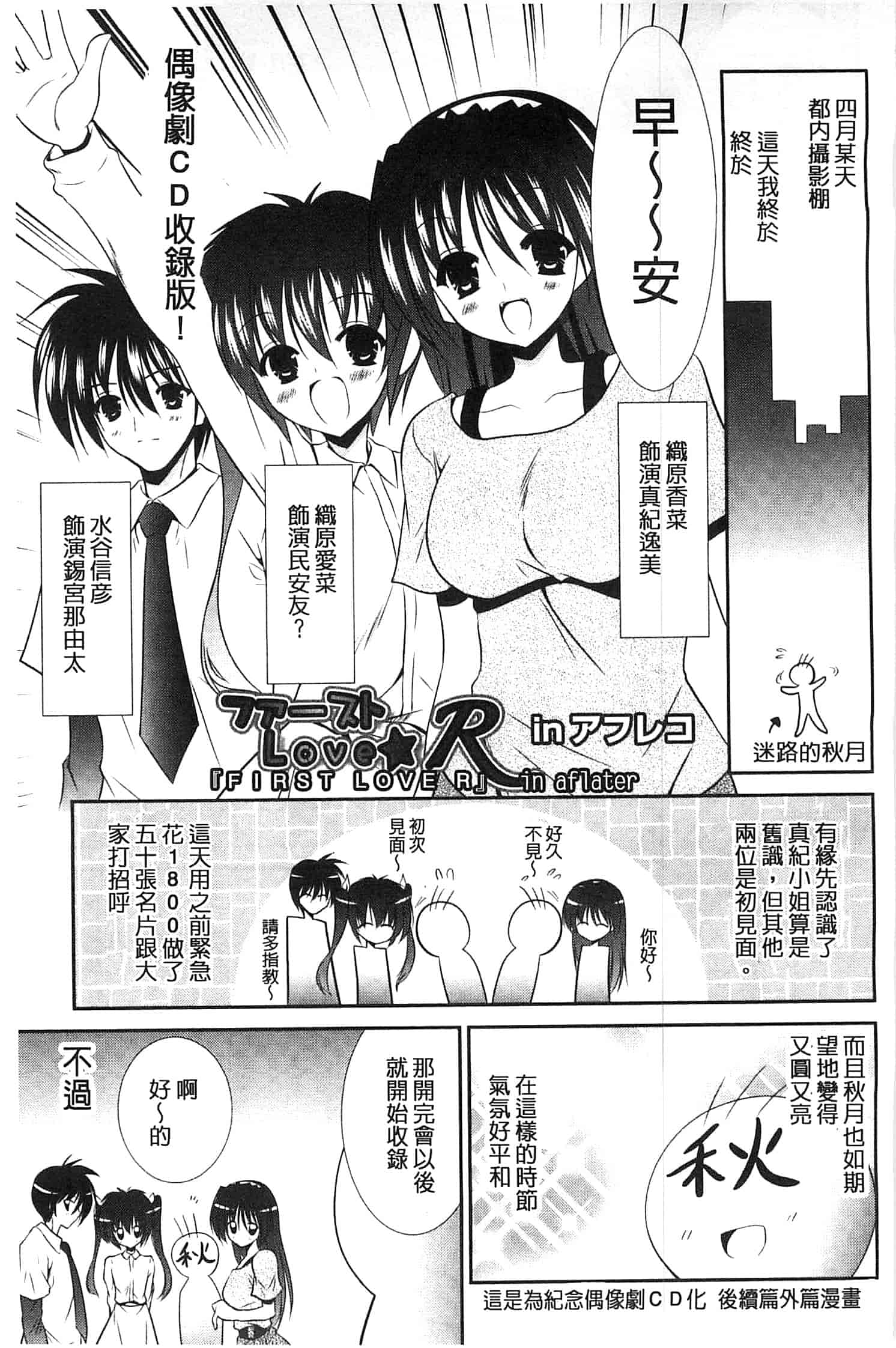 [秋月たかひろ] にゅう！ 美巨乳！_第10集
