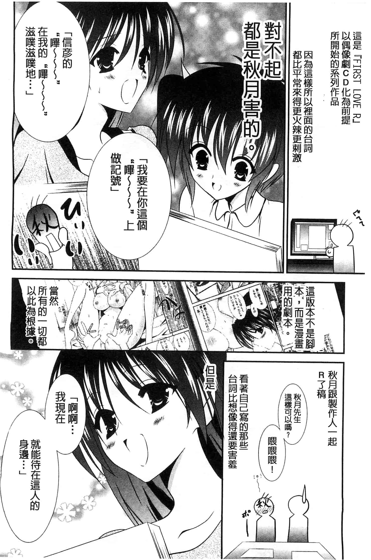 [秋月たかひろ] にゅう！ 美巨乳！_第10集