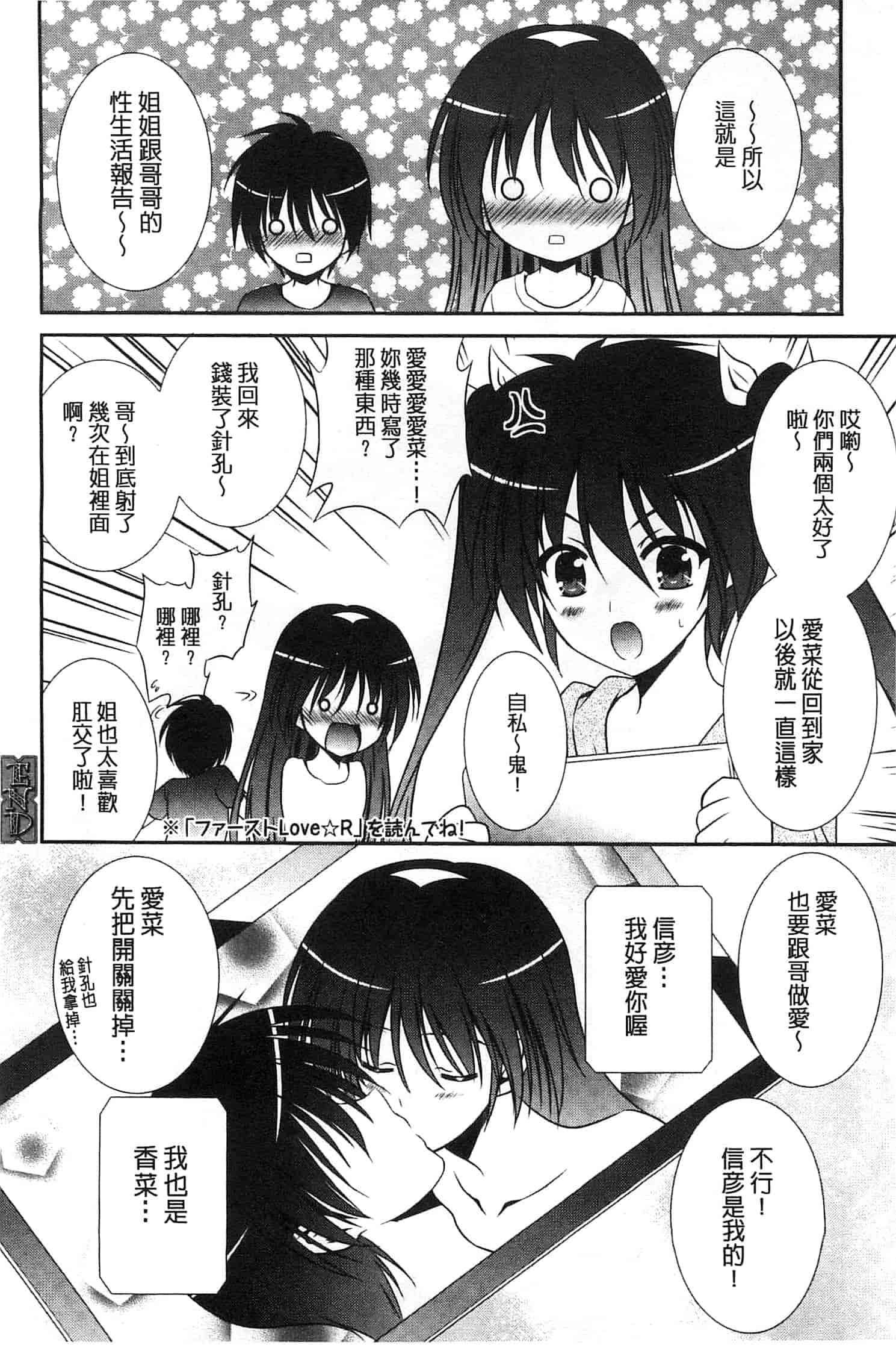[秋月たかひろ] にゅう！ 美巨乳！_第1集