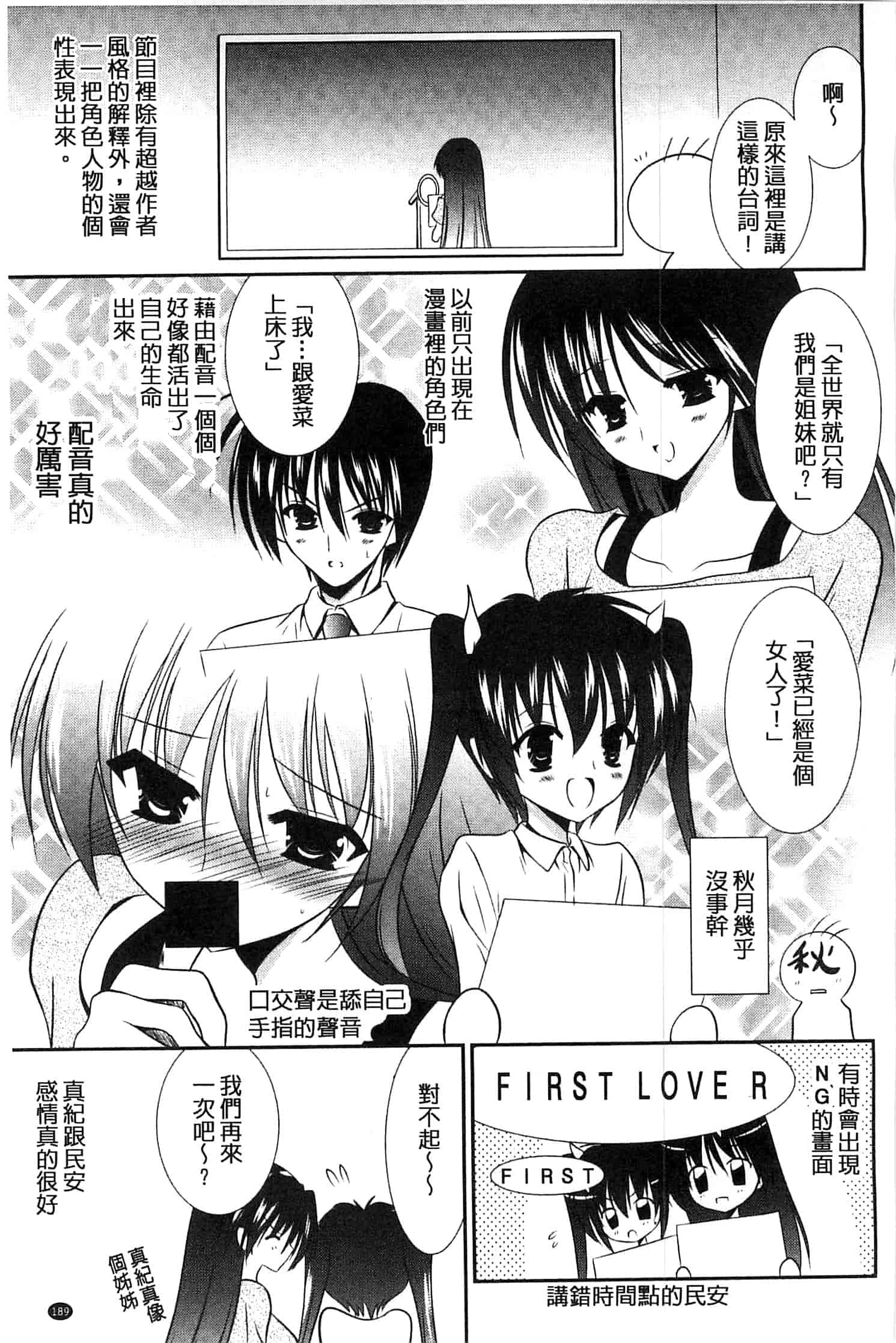 [秋月たかひろ] にゅう！ 美巨乳！_第10集