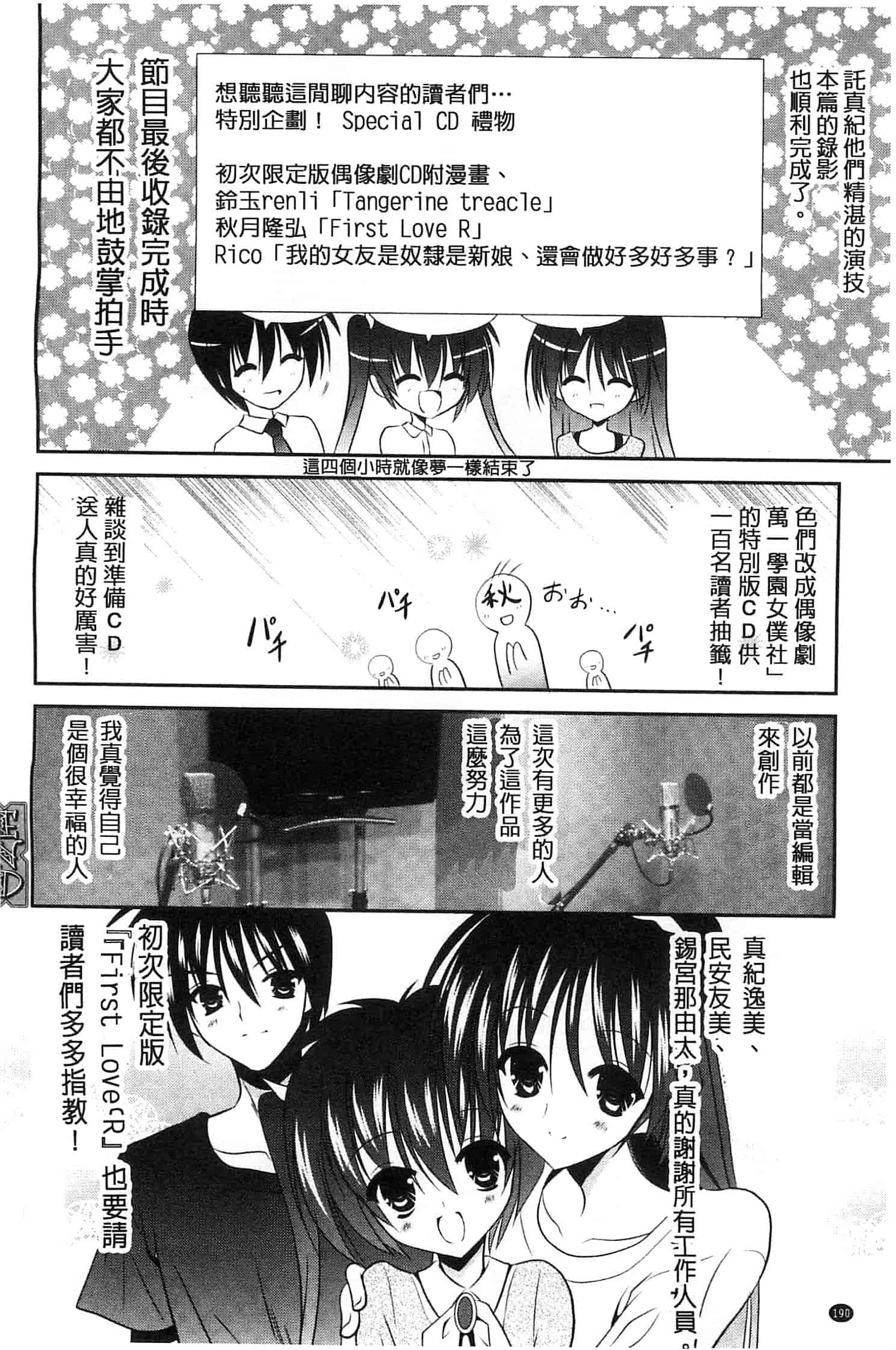 [秋月たかひろ] にゅう！ 美巨乳！_第10集