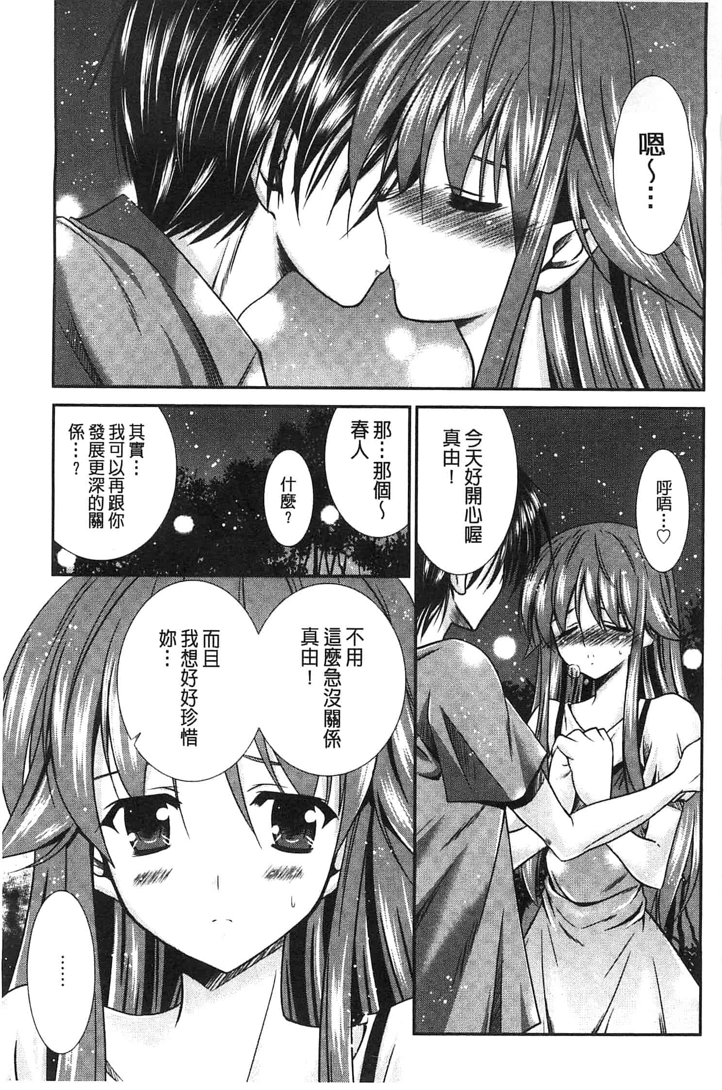 [秋月たかひろ] にゅう！ 美巨乳！_第1集