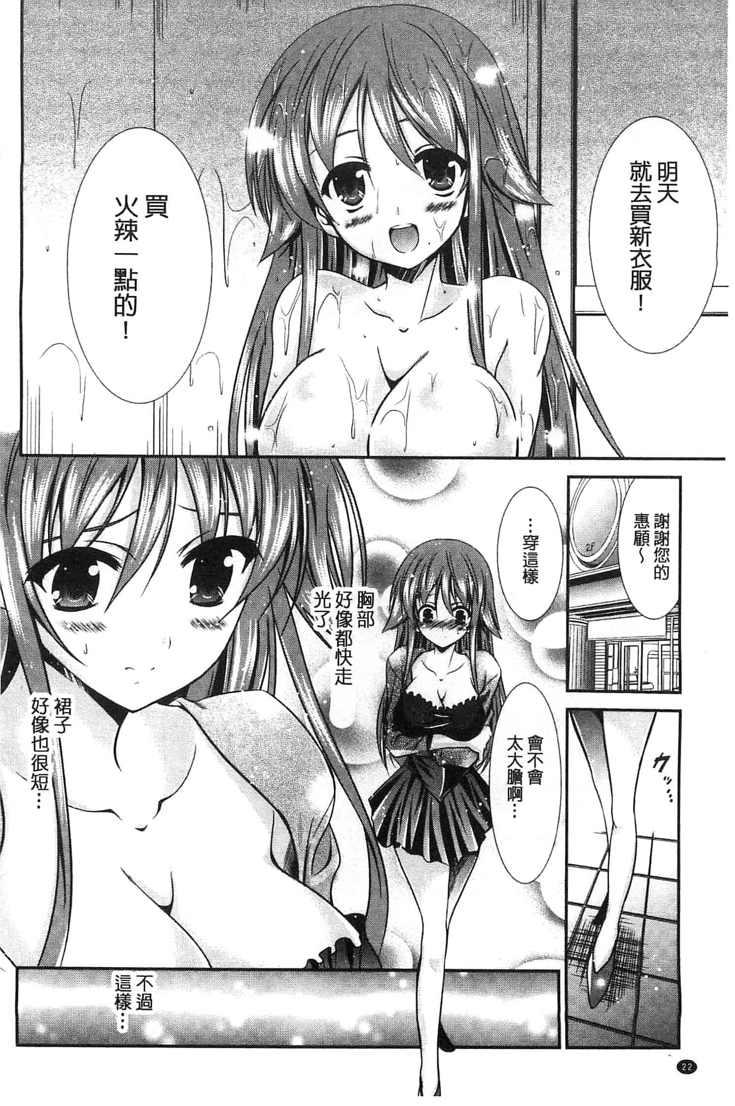 [秋月たかひろ] にゅう！ 美巨乳！_第2集