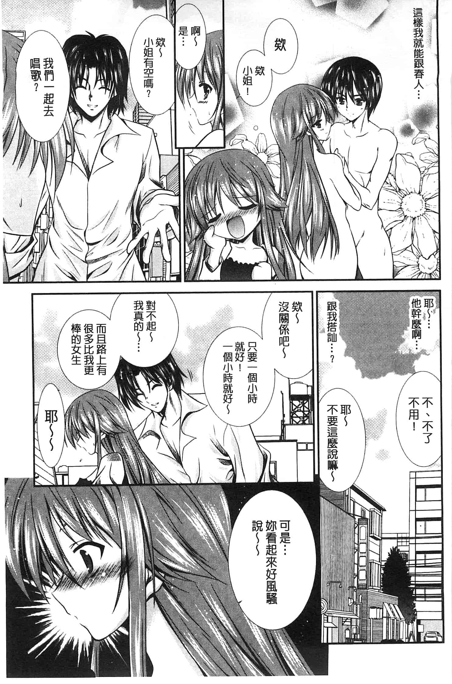 [秋月たかひろ] にゅう！ 美巨乳！_第2集