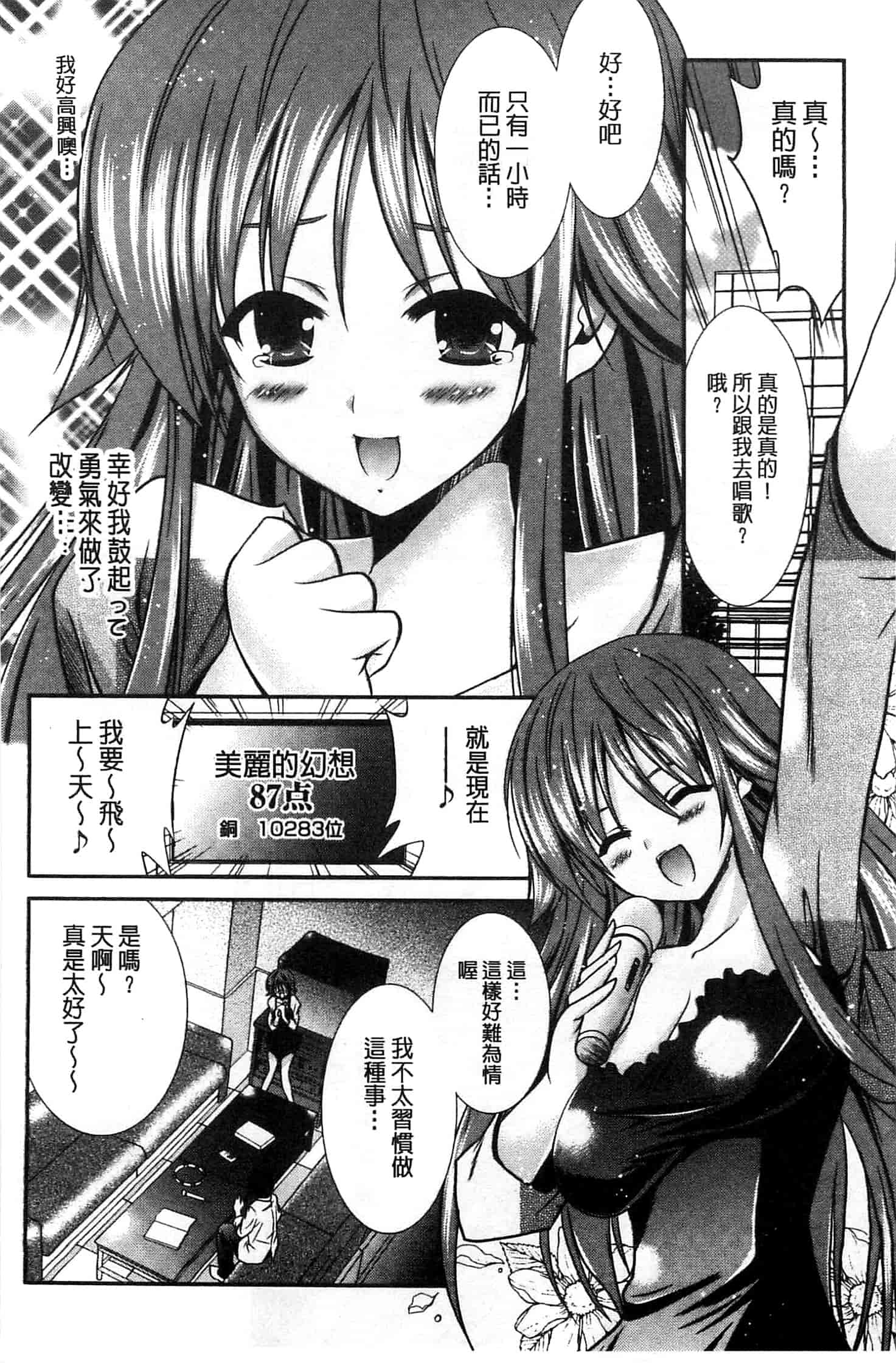 [秋月たかひろ] にゅう！ 美巨乳！_第2集