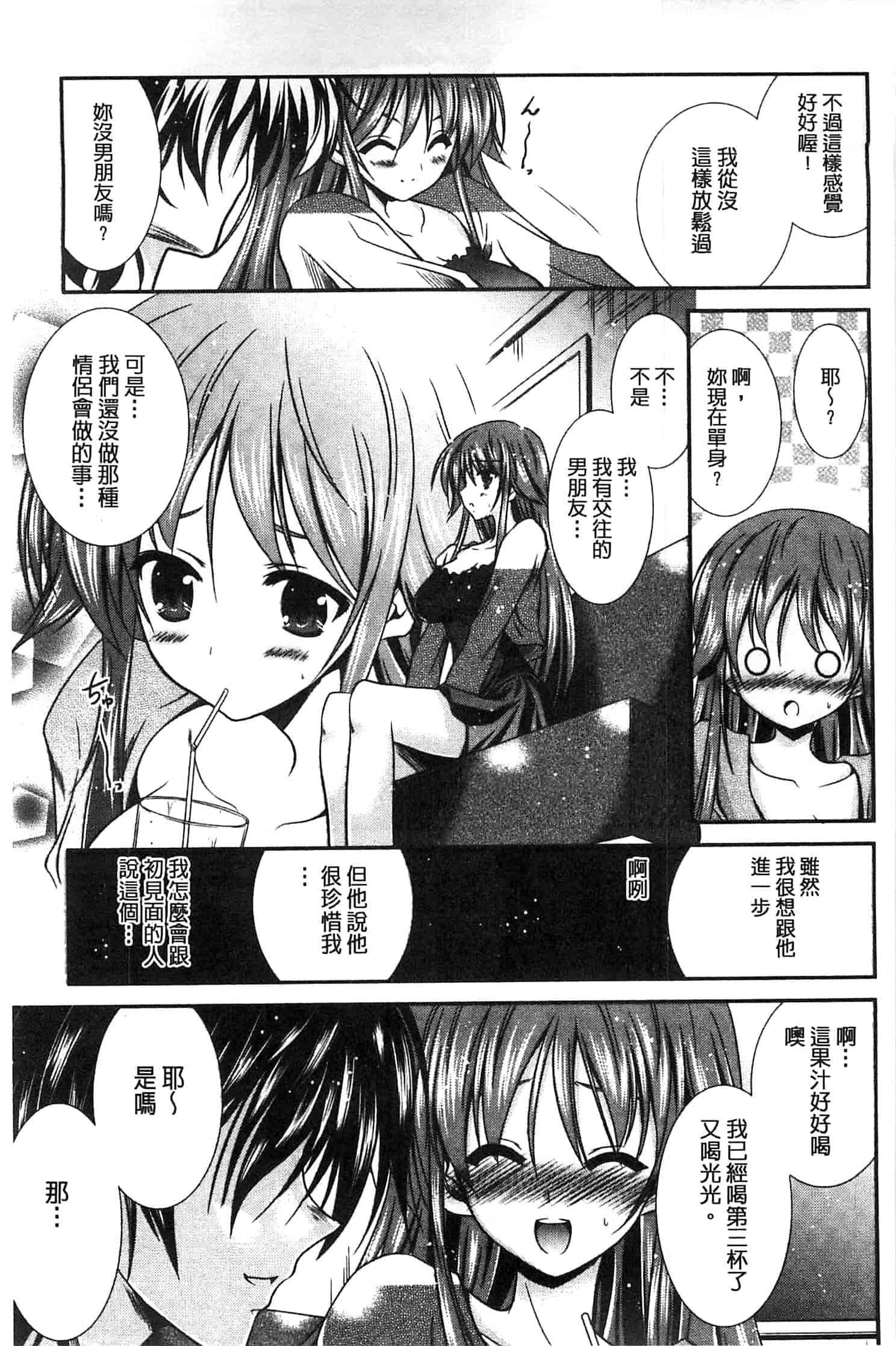 [秋月たかひろ] にゅう！ 美巨乳！_第2集