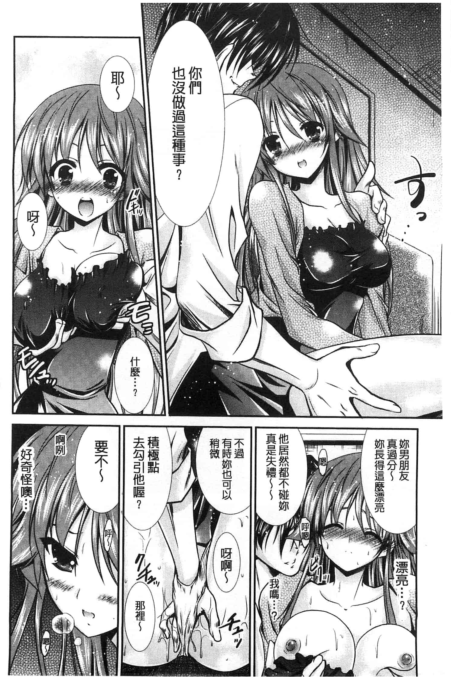 [秋月たかひろ] にゅう！ 美巨乳！_第2集