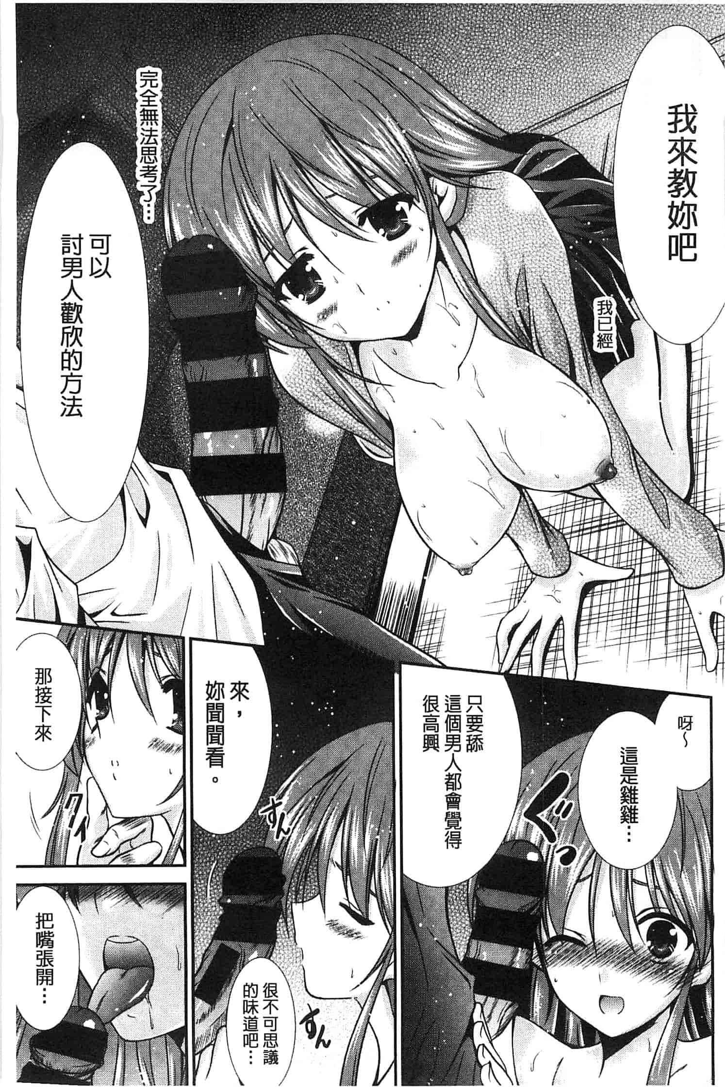 [秋月たかひろ] にゅう！ 美巨乳！_第2集