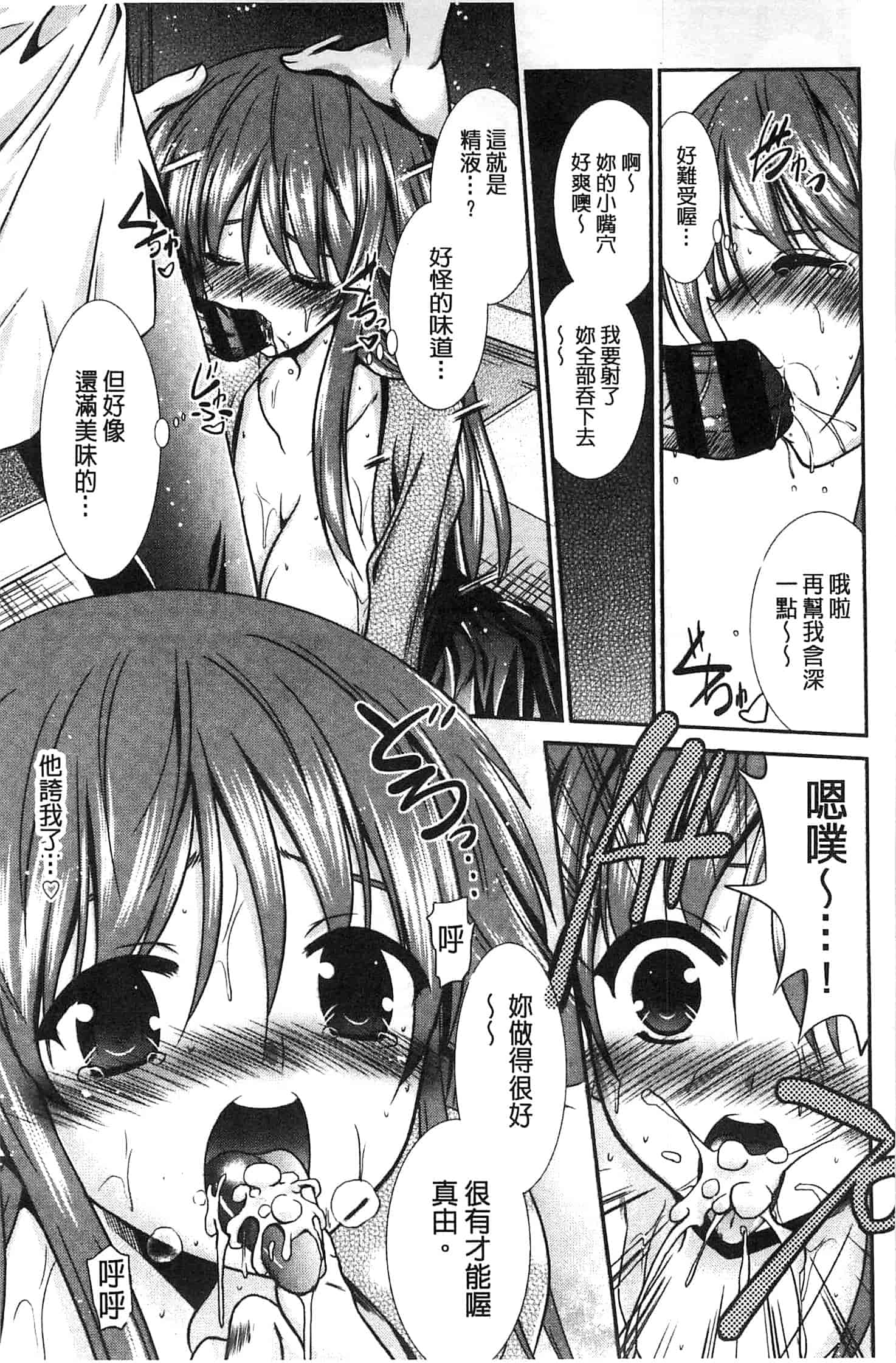 [秋月たかひろ] にゅう！ 美巨乳！_第2集