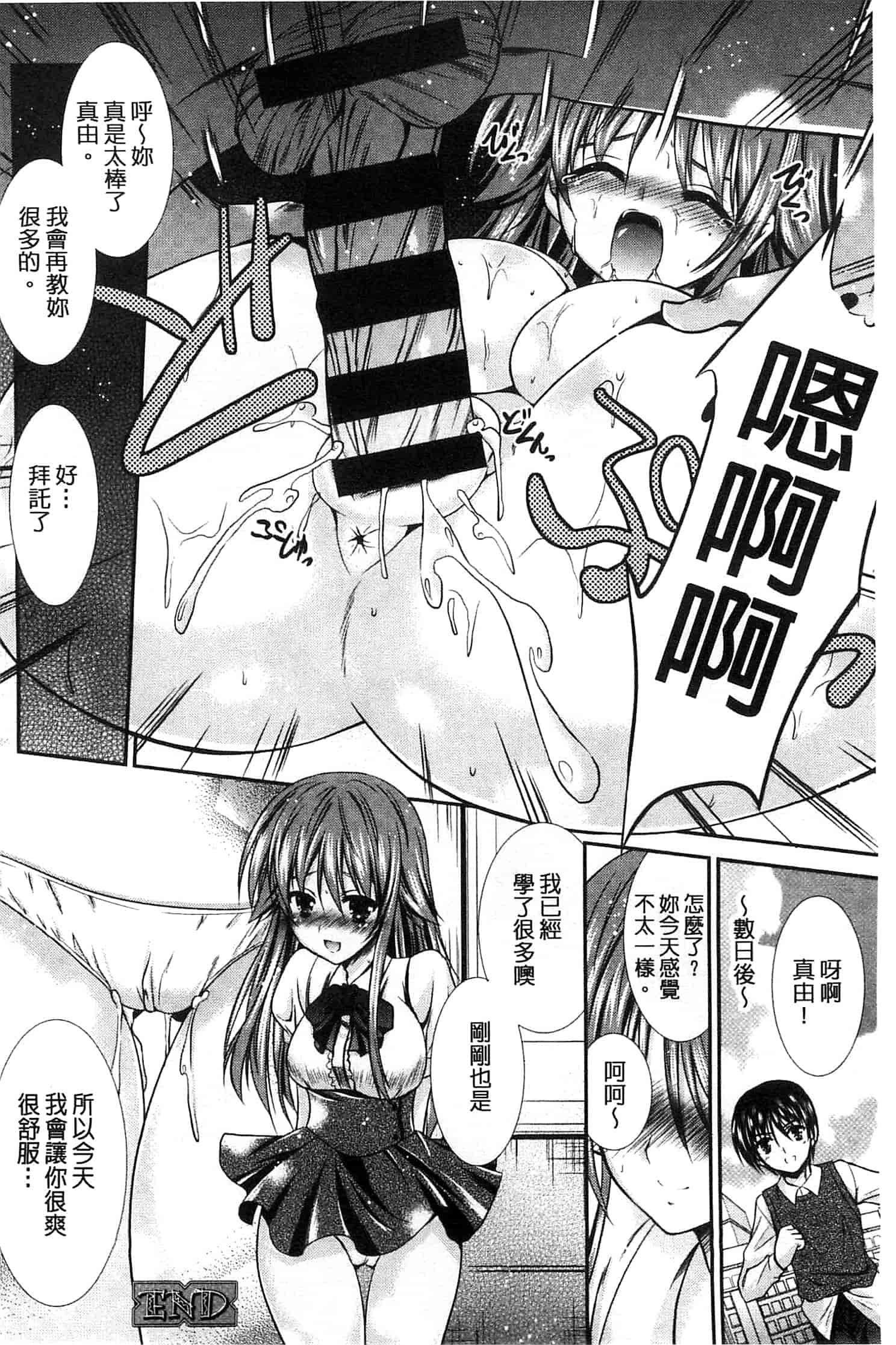 [秋月たかひろ] にゅう！ 美巨乳！_第2集