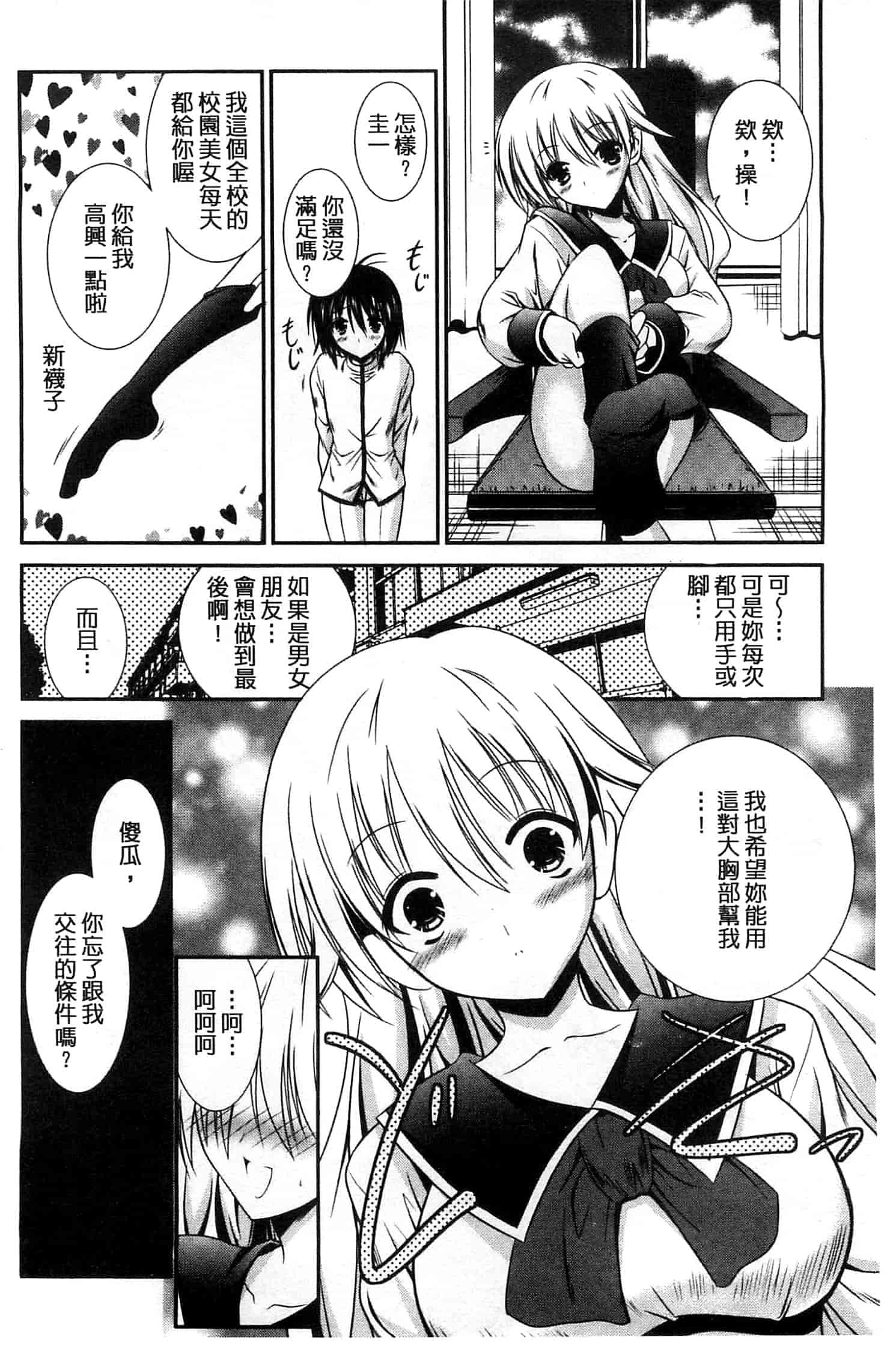 [秋月たかひろ] にゅう！ 美巨乳！_第3集