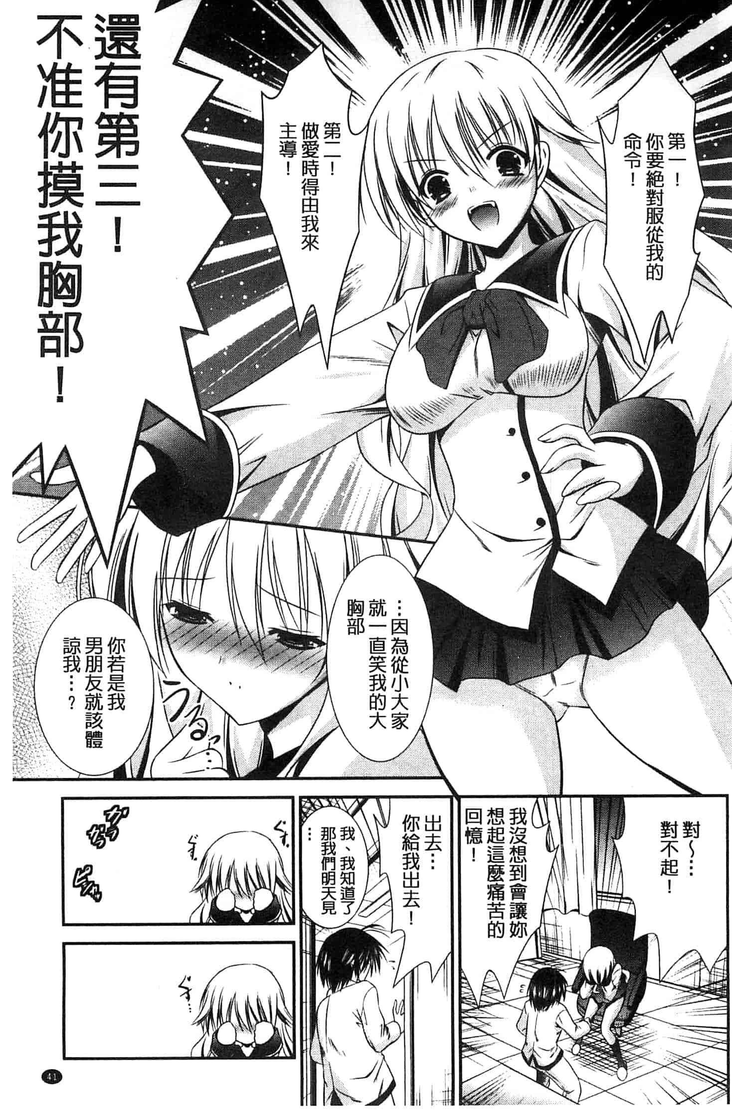 [秋月たかひろ] にゅう！ 美巨乳！_第3集