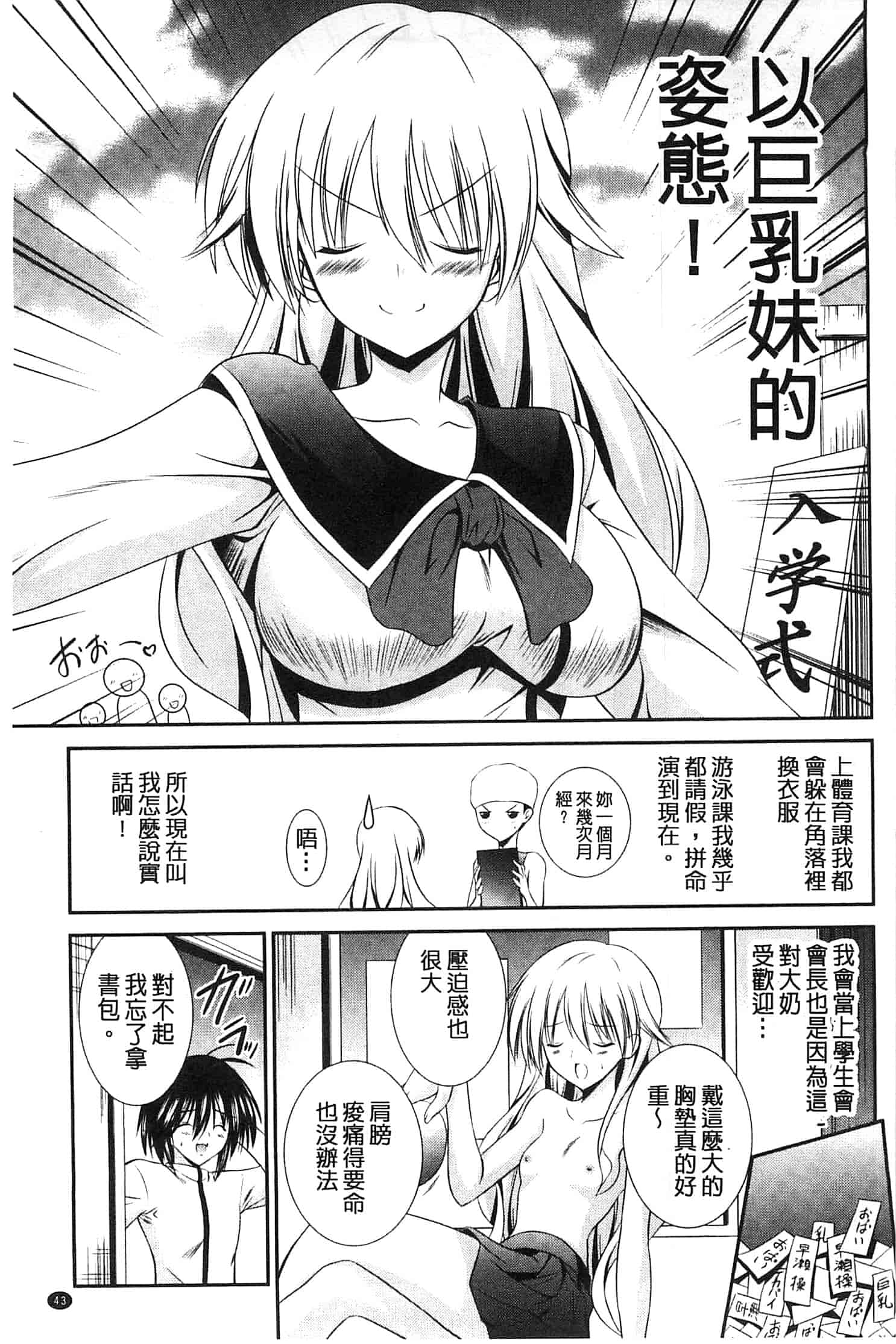 [秋月たかひろ] にゅう！ 美巨乳！_第3集