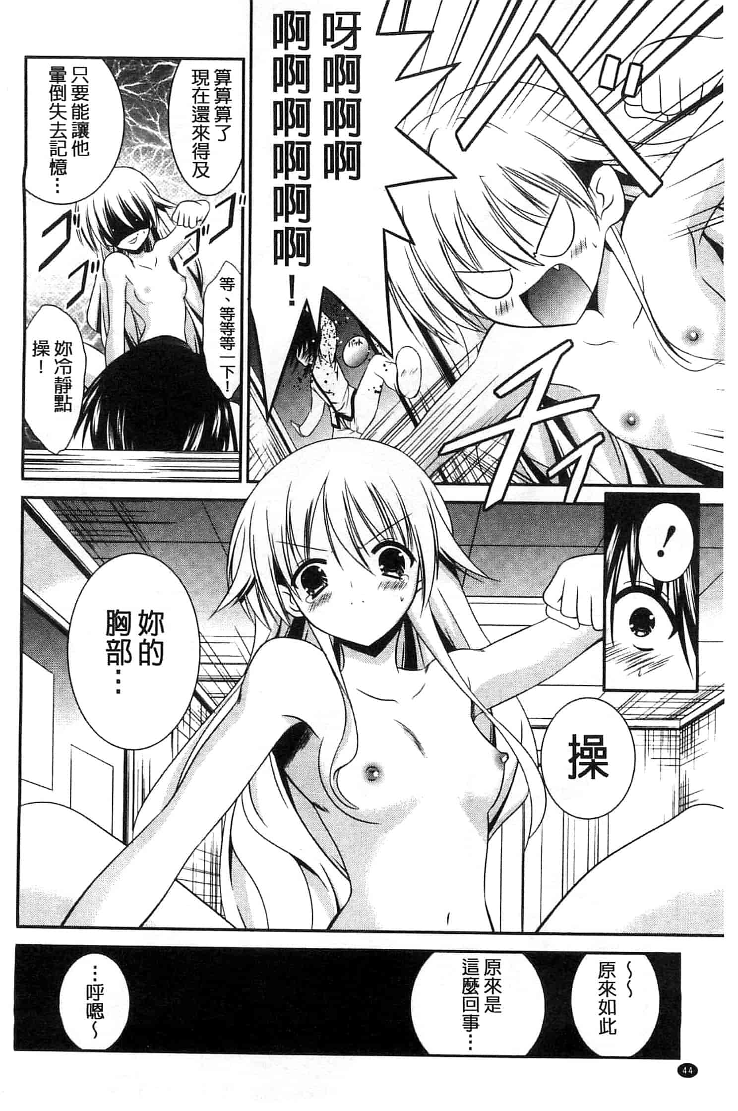 [秋月たかひろ] にゅう！ 美巨乳！_第3集
