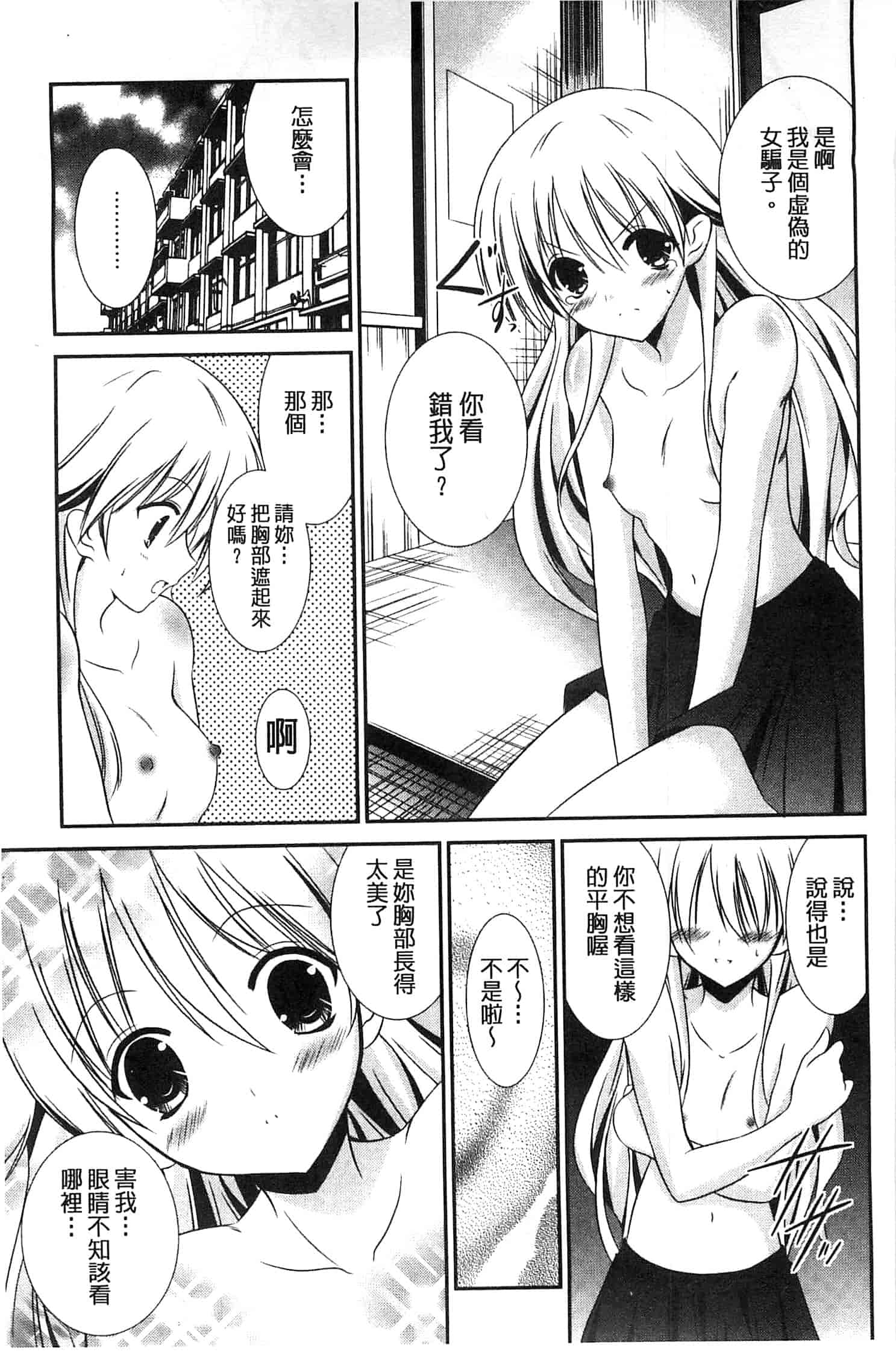 [秋月たかひろ] にゅう！ 美巨乳！_第3集