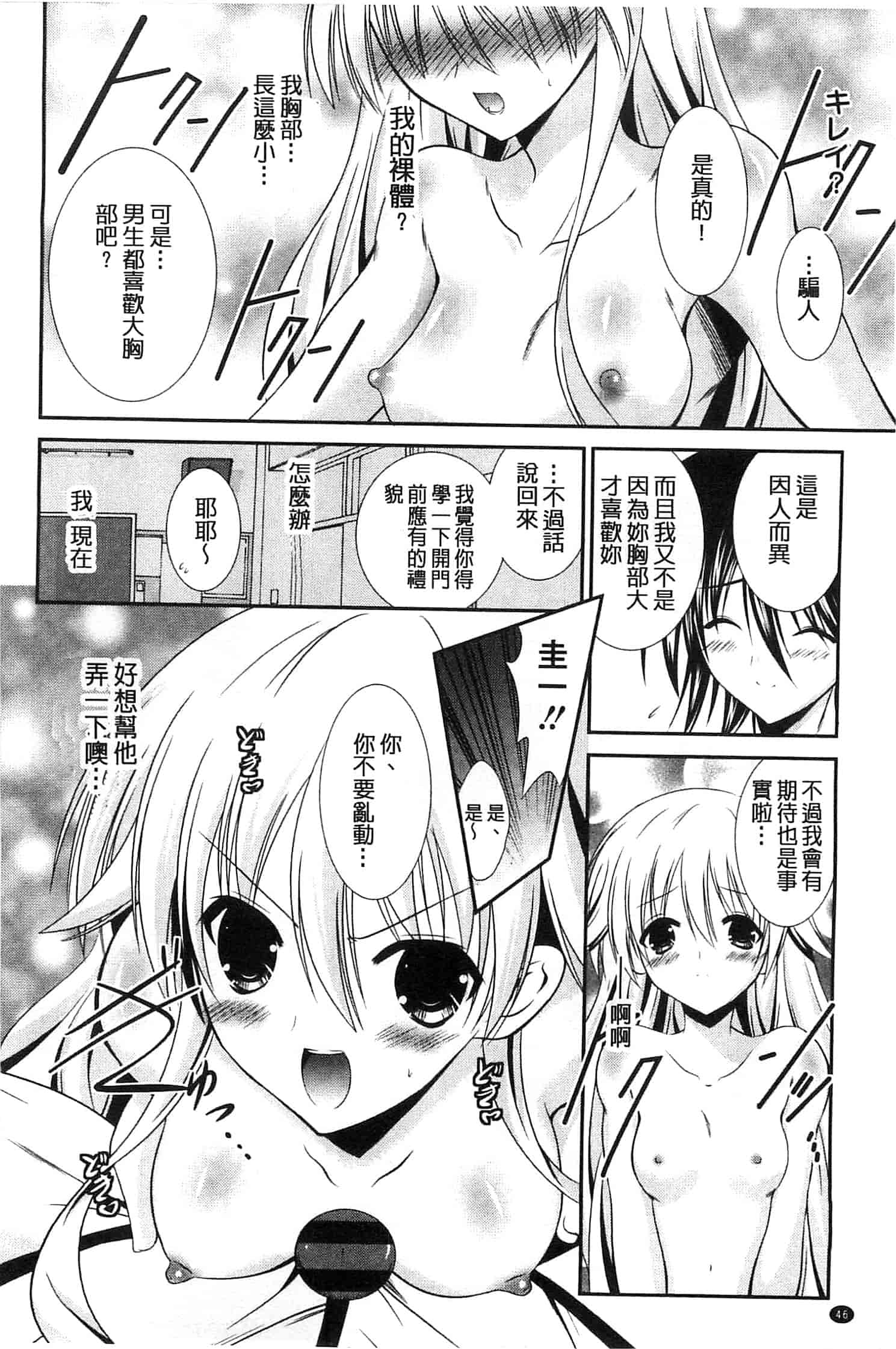 [秋月たかひろ] にゅう！ 美巨乳！_第3集