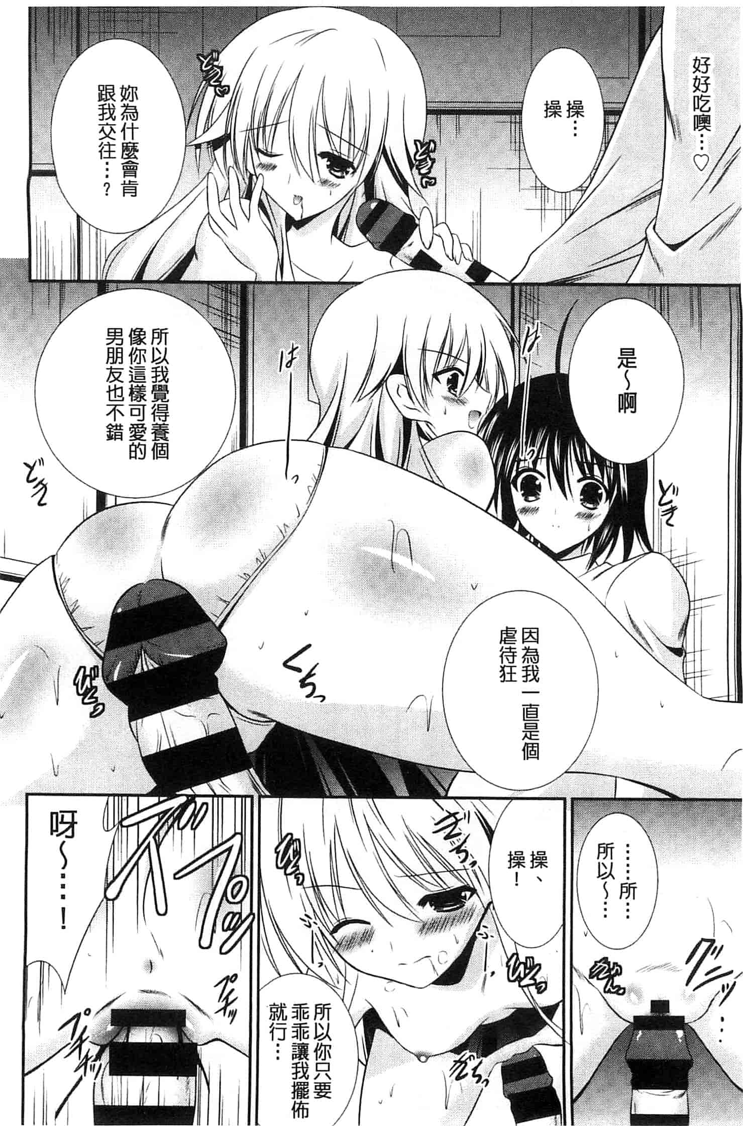 [秋月たかひろ] にゅう！ 美巨乳！_第3集