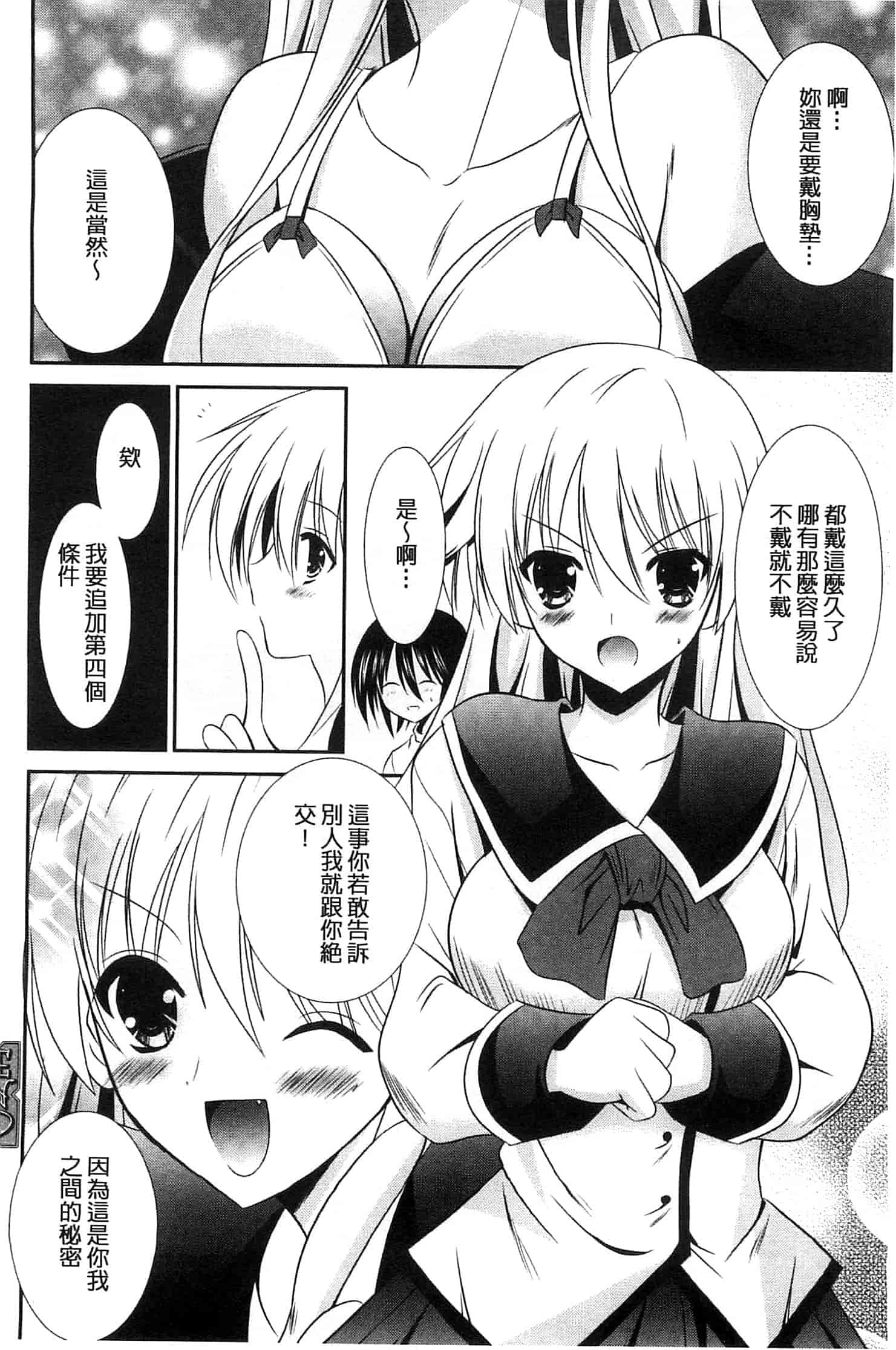 [秋月たかひろ] にゅう！ 美巨乳！_第3集