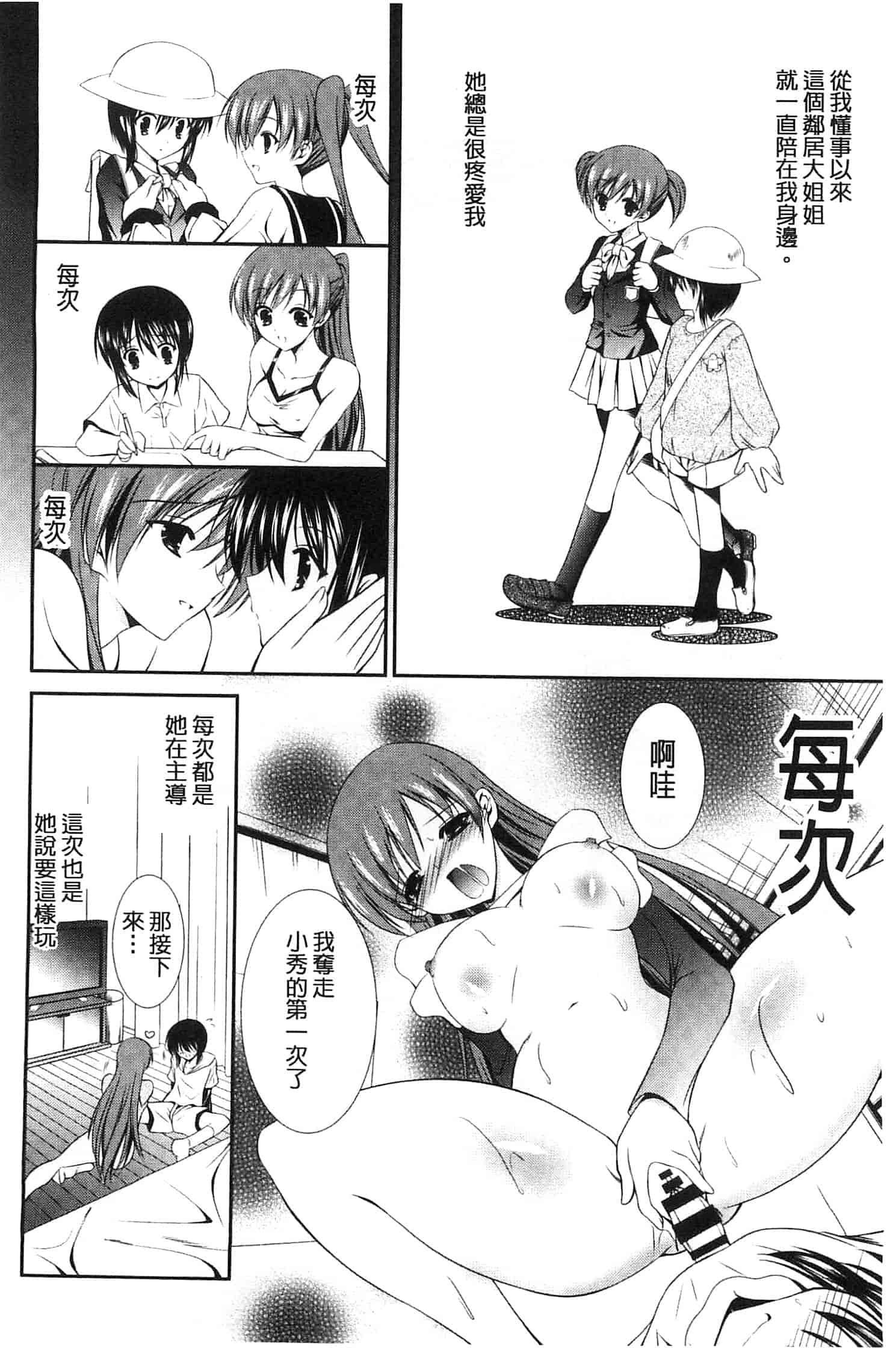 [秋月たかひろ] にゅう！ 美巨乳！_第3集