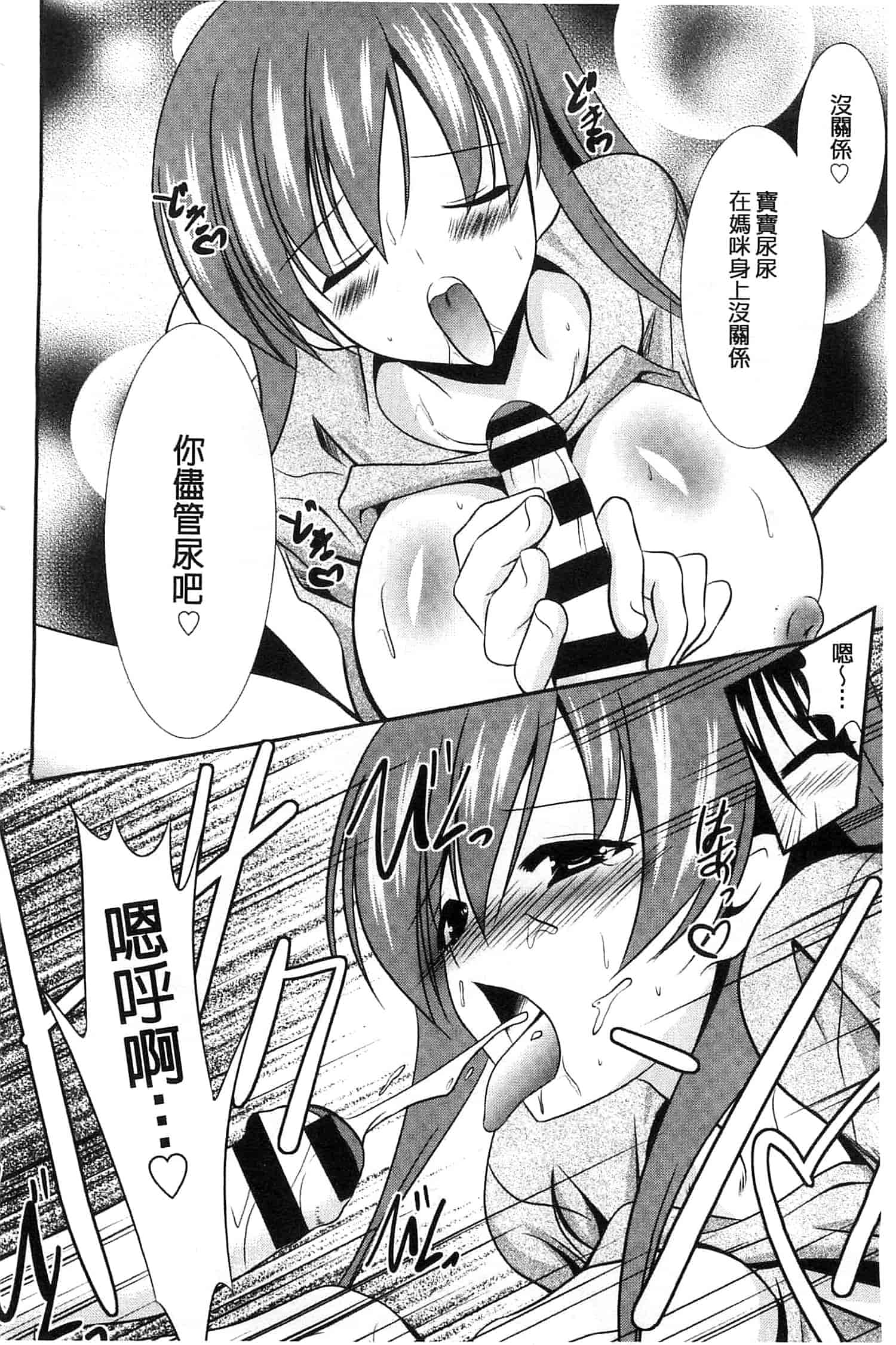 [秋月たかひろ] にゅう！ 美巨乳！_第4集