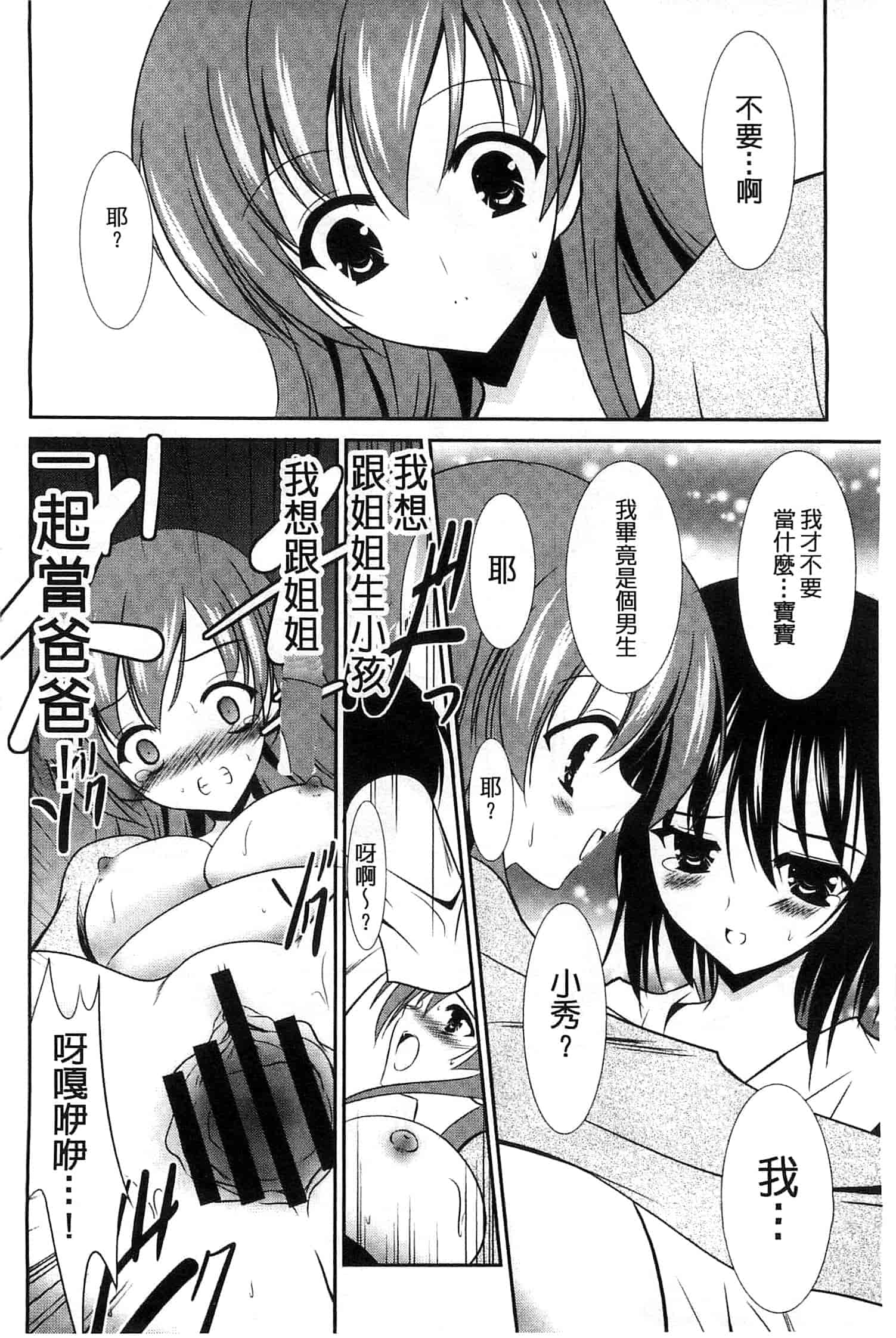 [秋月たかひろ] にゅう！ 美巨乳！_第4集