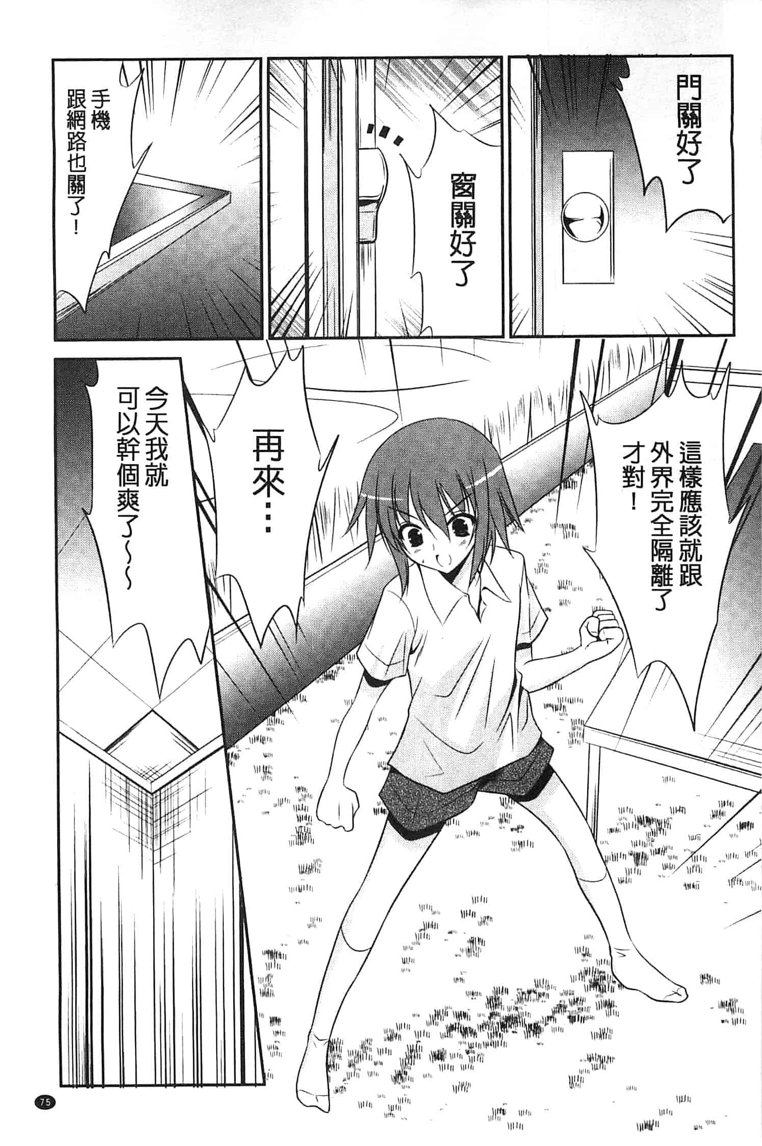 [秋月たかひろ] にゅう！ 美巨乳！_第4集