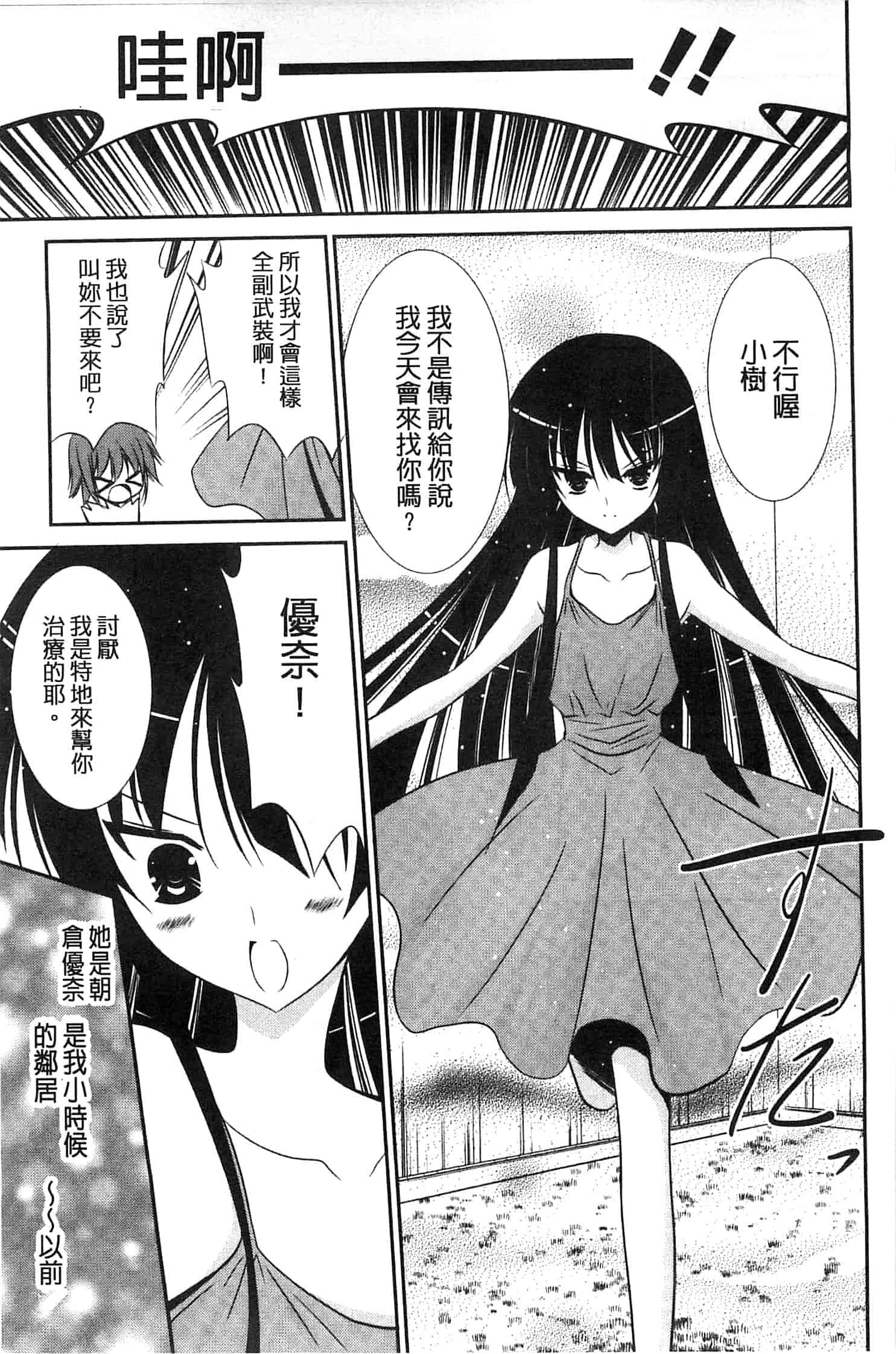[秋月たかひろ] にゅう！ 美巨乳！_第4集