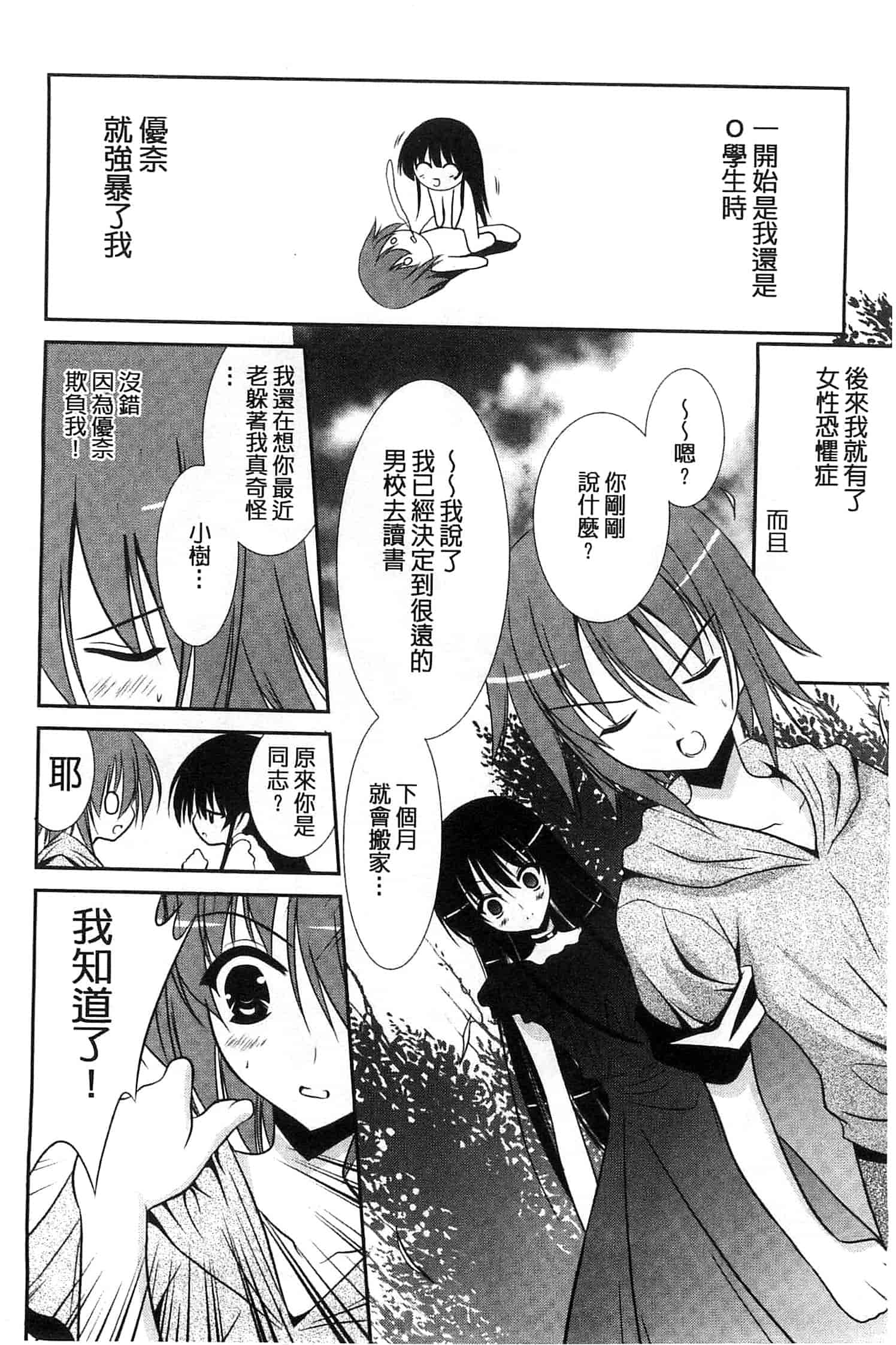 [秋月たかひろ] にゅう！ 美巨乳！_第4集