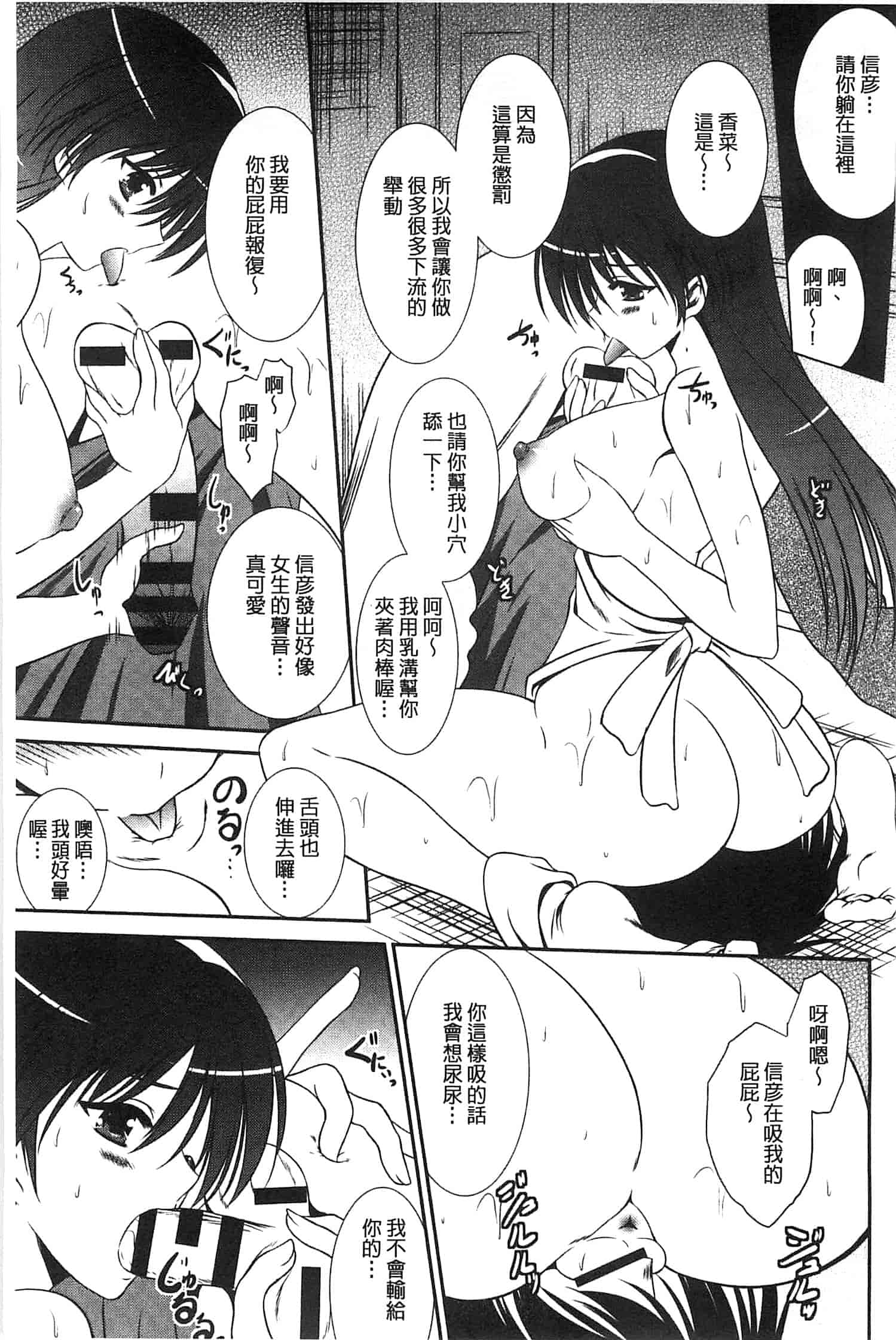 [秋月たかひろ] にゅう！ 美巨乳！_第1集