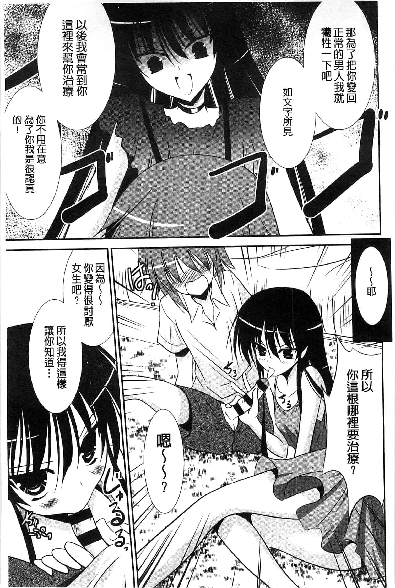 [秋月たかひろ] にゅう！ 美巨乳！_第4集