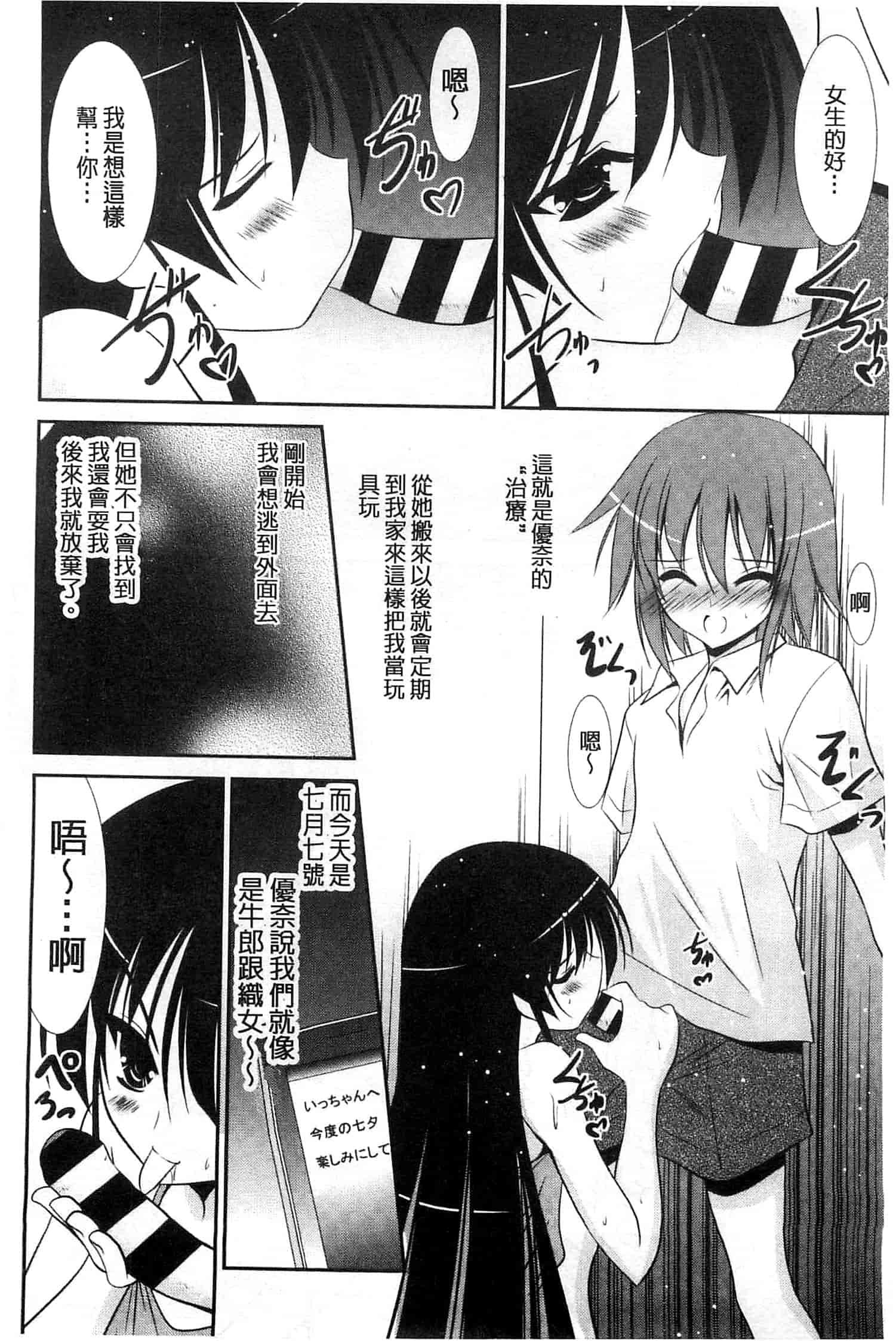 [秋月たかひろ] にゅう！ 美巨乳！_第5集